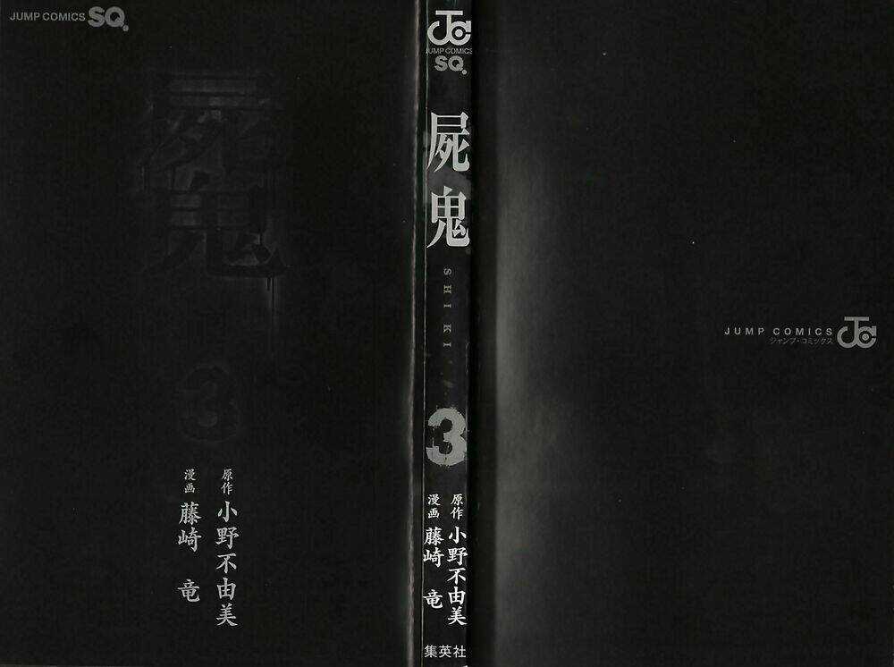 Shiki Chapter 5 trang 5