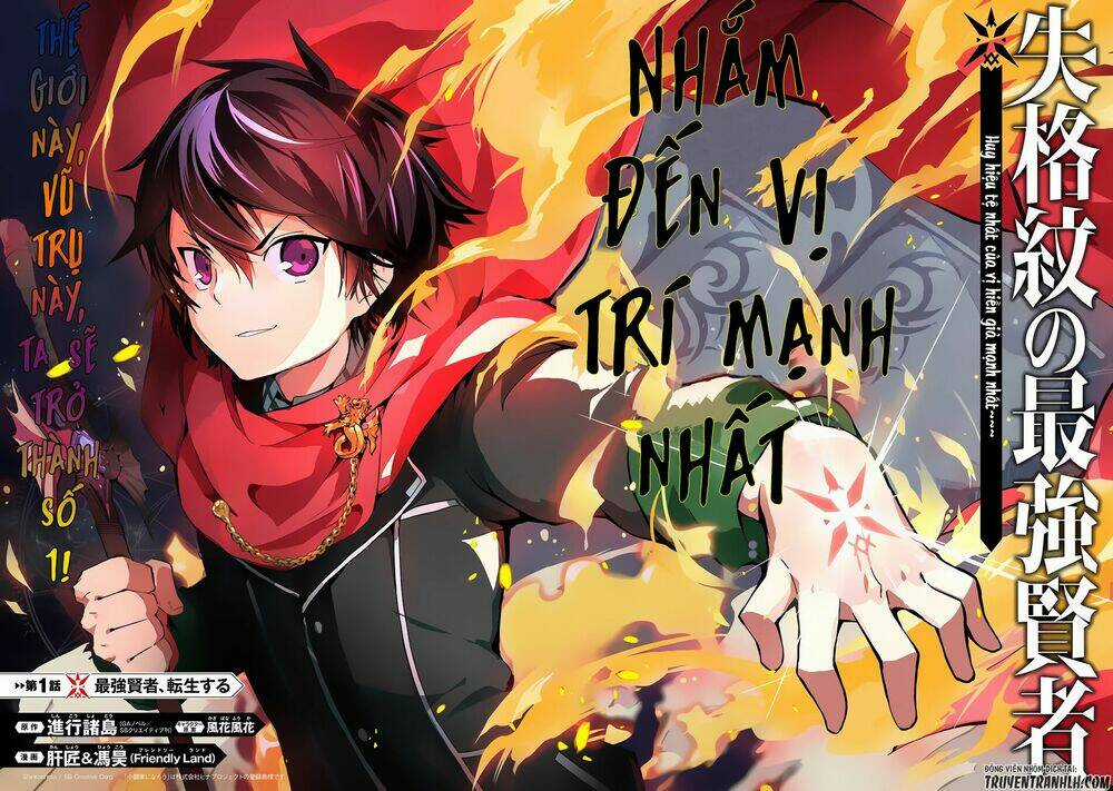 Shikkaku Mon No Saikyou Kenja Chapter 1 trang 7