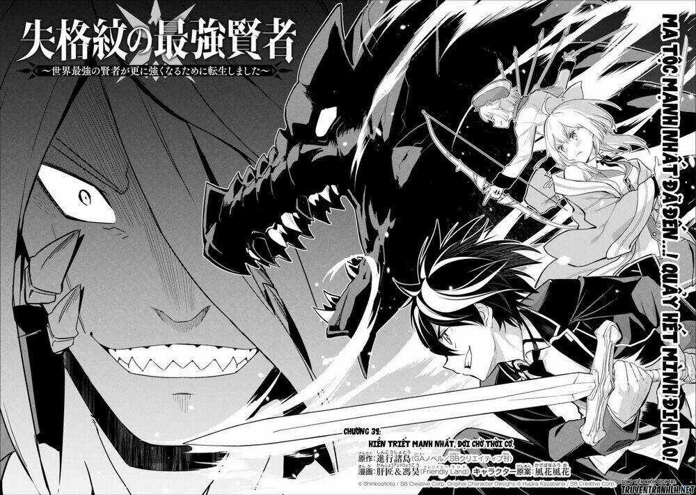 Shikkaku Mon No Saikyou Kenja Chapter 39 trang 4