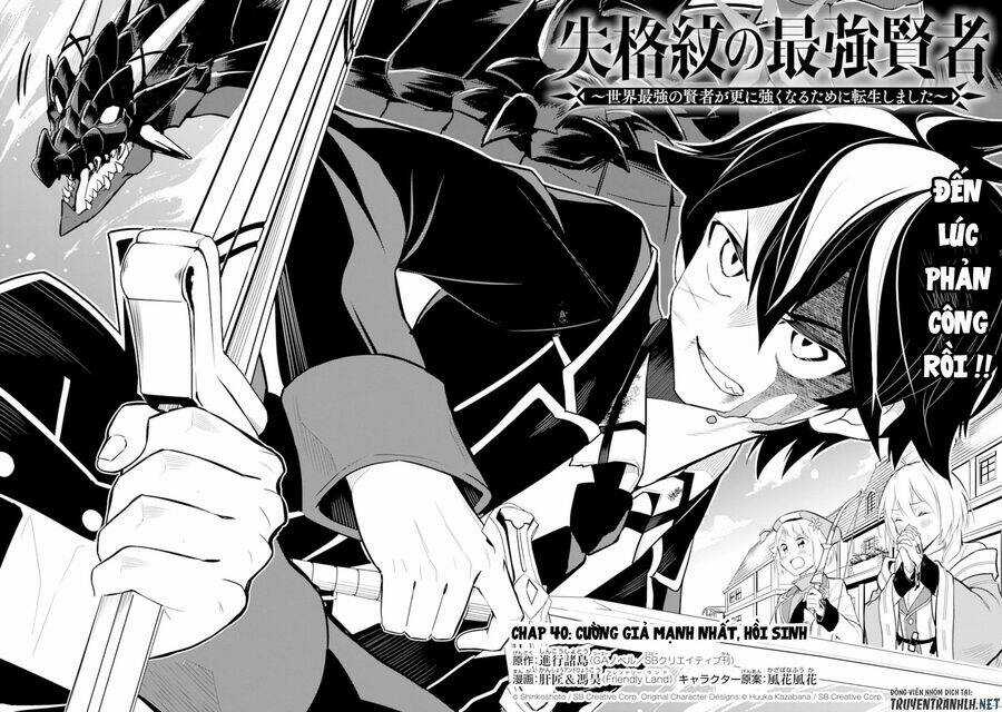 Shikkaku Mon No Saikyou Kenja Chapter 40 trang 4