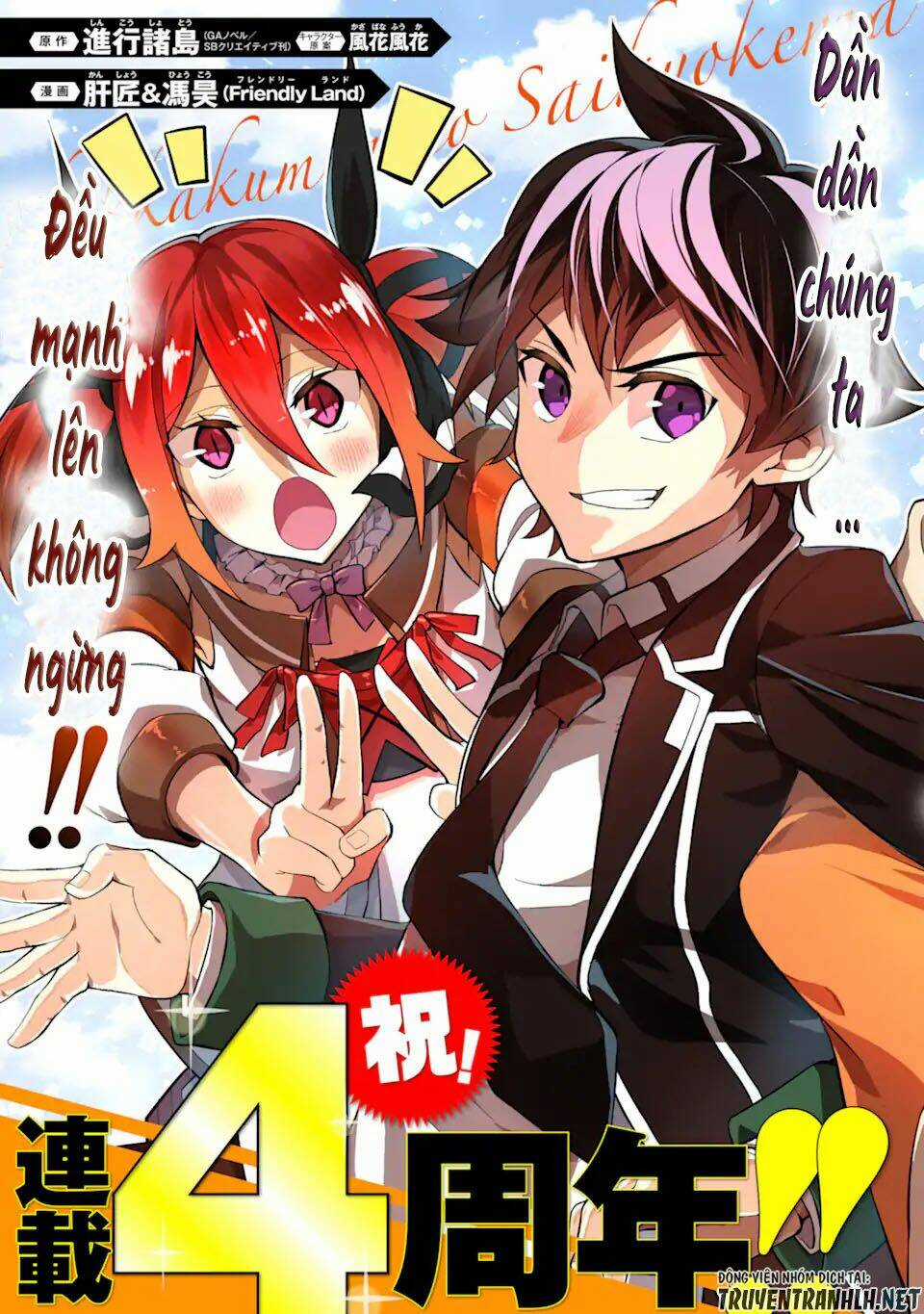 Shikkaku Mon No Saikyou Kenja Chapter 48.1 trang 6