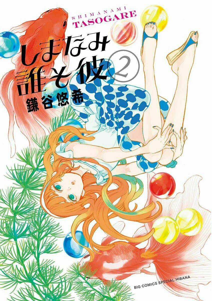 Shimanami Tasogare Chapter 6 trang 3