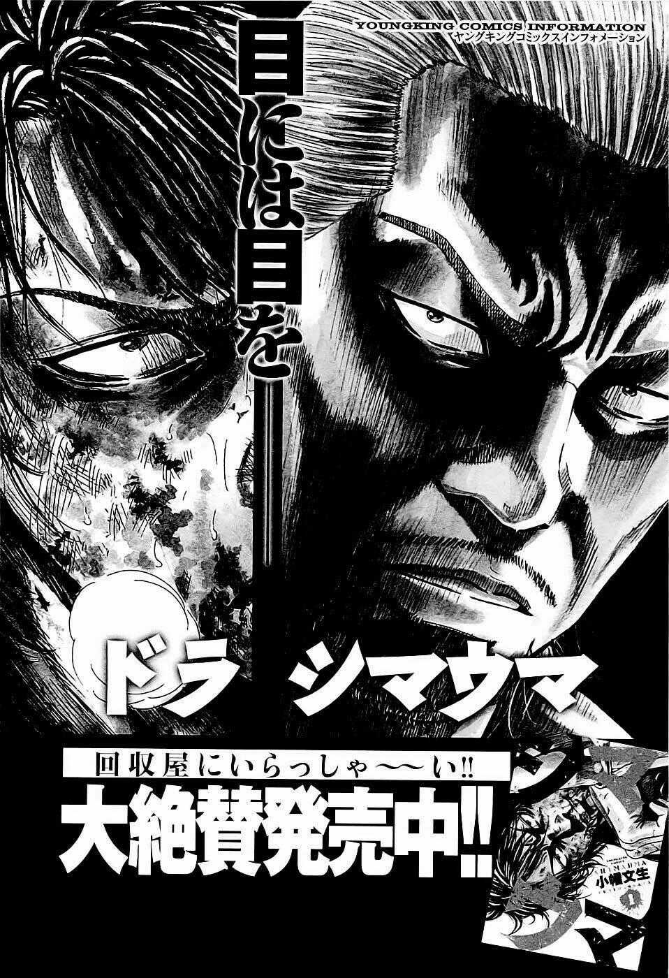 Shimauma Chapter 3.1 trang 26