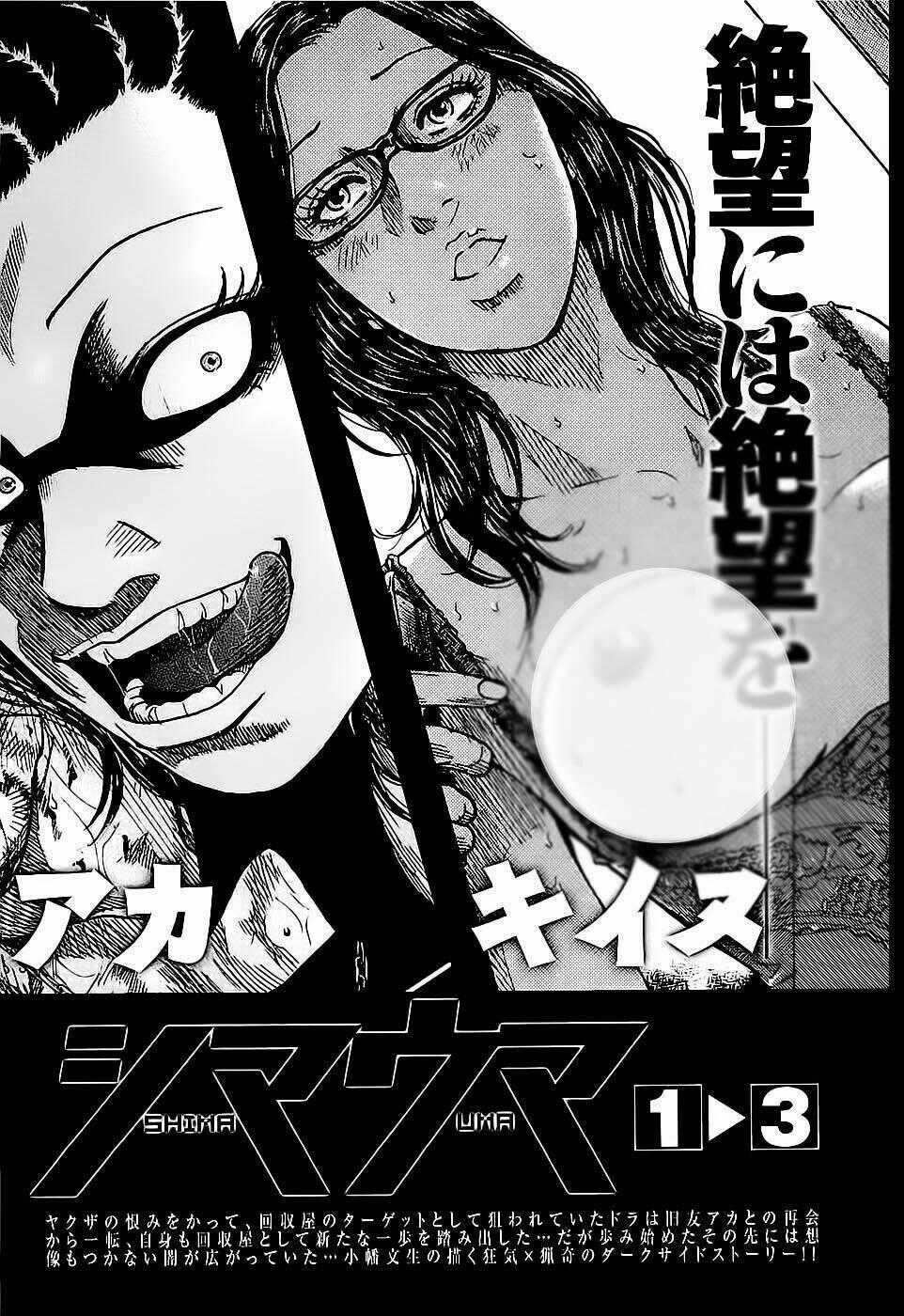 Shimauma Chapter 3.1 trang 27