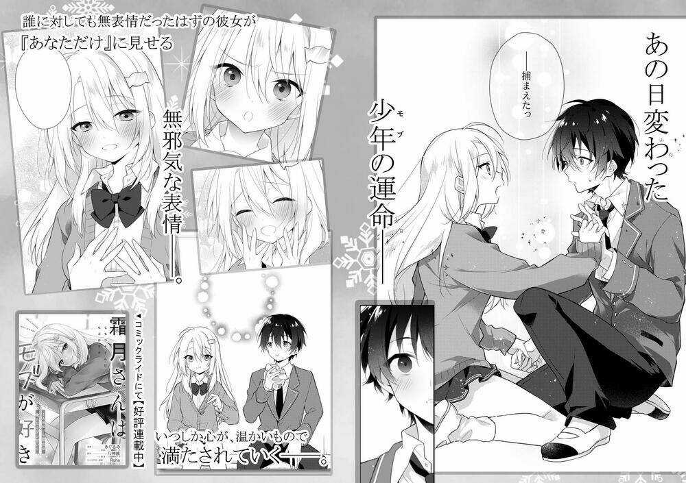 Shimotsuki-San Chỉ Thích Nhân Vật Nền Chapter 1.5 trang 3