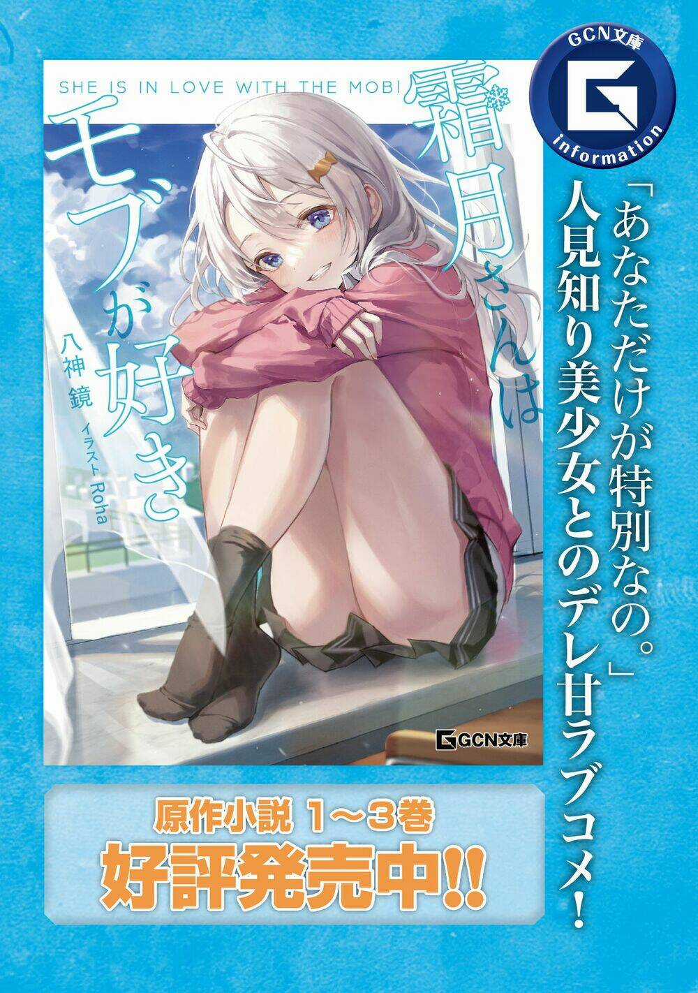 Shimotsuki-San Chỉ Thích Nhân Vật Nền Chapter 2.2 trang 14