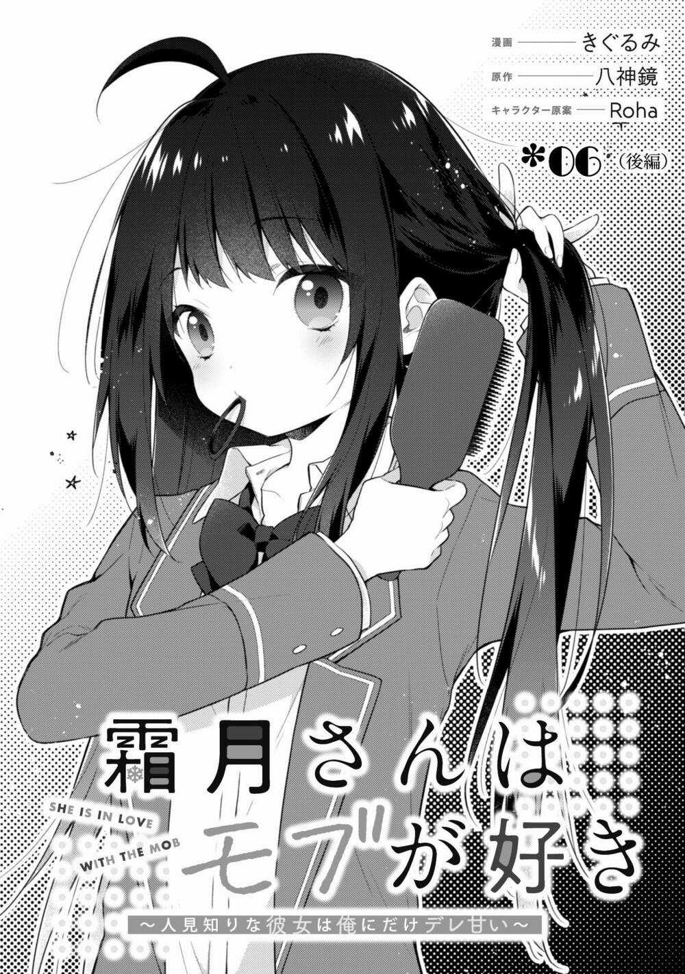 Shimotsuki-San Chỉ Thích Nhân Vật Nền Chapter 6.2 trang 3