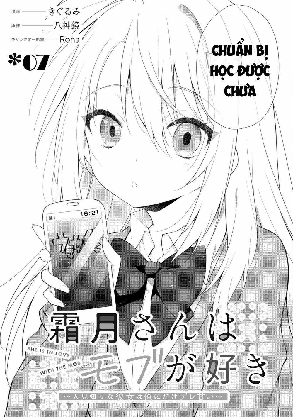 Shimotsuki-San Chỉ Thích Nhân Vật Nền Chapter 7 trang 3