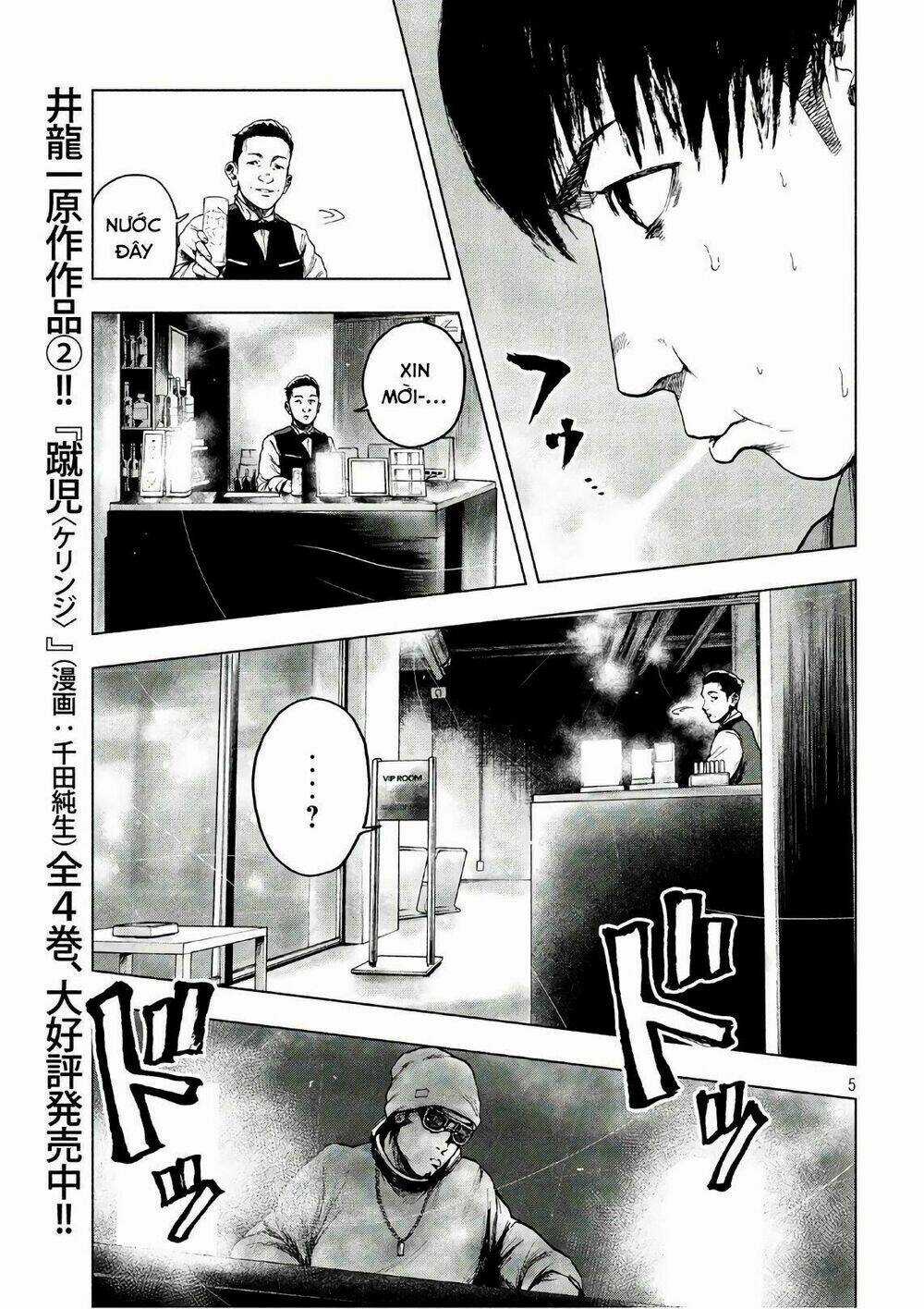 Shin'ai Naru Boku E Satsui Wo Komete Chapter 12 trang 6