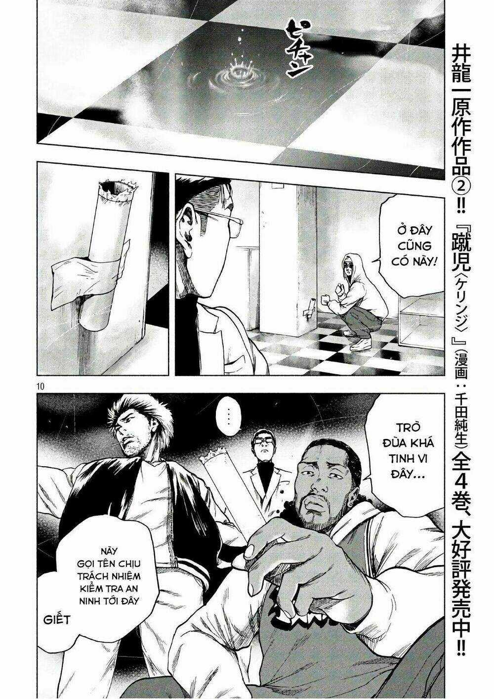 Shin'ai Naru Boku E Satsui Wo Komete Chapter 13 trang 10