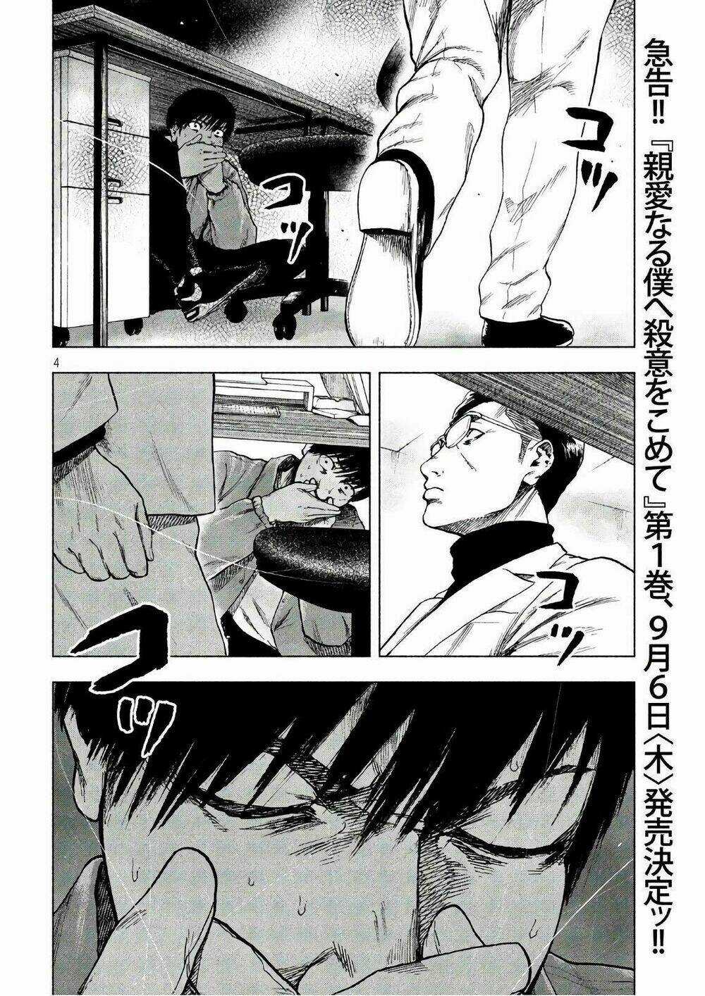 Shin'ai Naru Boku E Satsui Wo Komete Chapter 13 trang 5