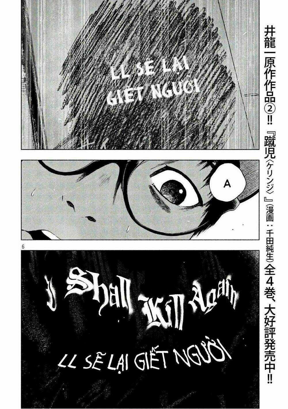 Shin'ai Naru Boku E Satsui Wo Komete Chapter 16 trang 7