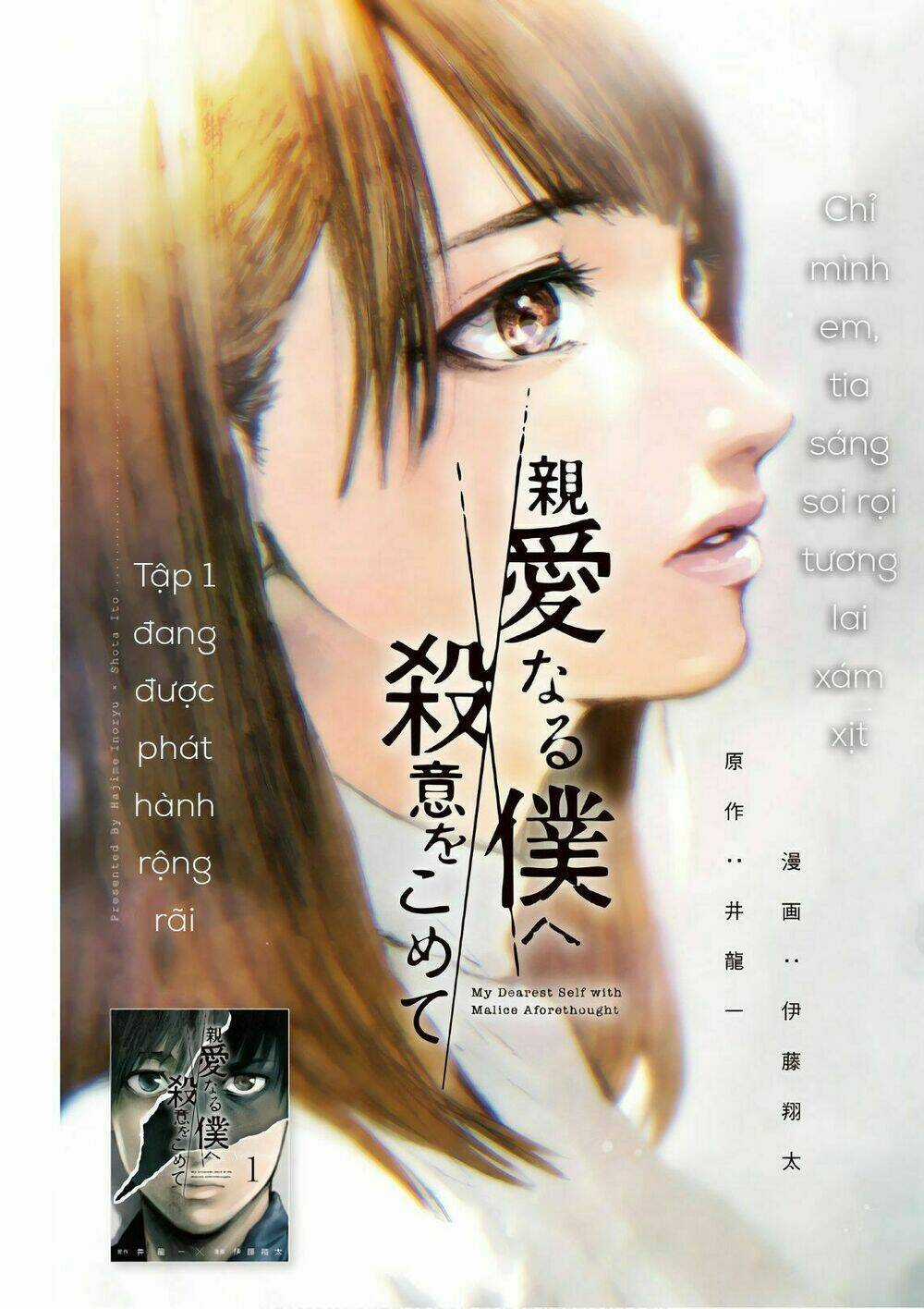 Shin'ai Naru Boku E Satsui Wo Komete Chapter 17 trang 2