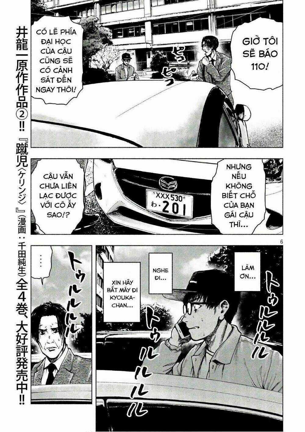 Shin'ai Naru Boku E Satsui Wo Komete Chapter 17 trang 7