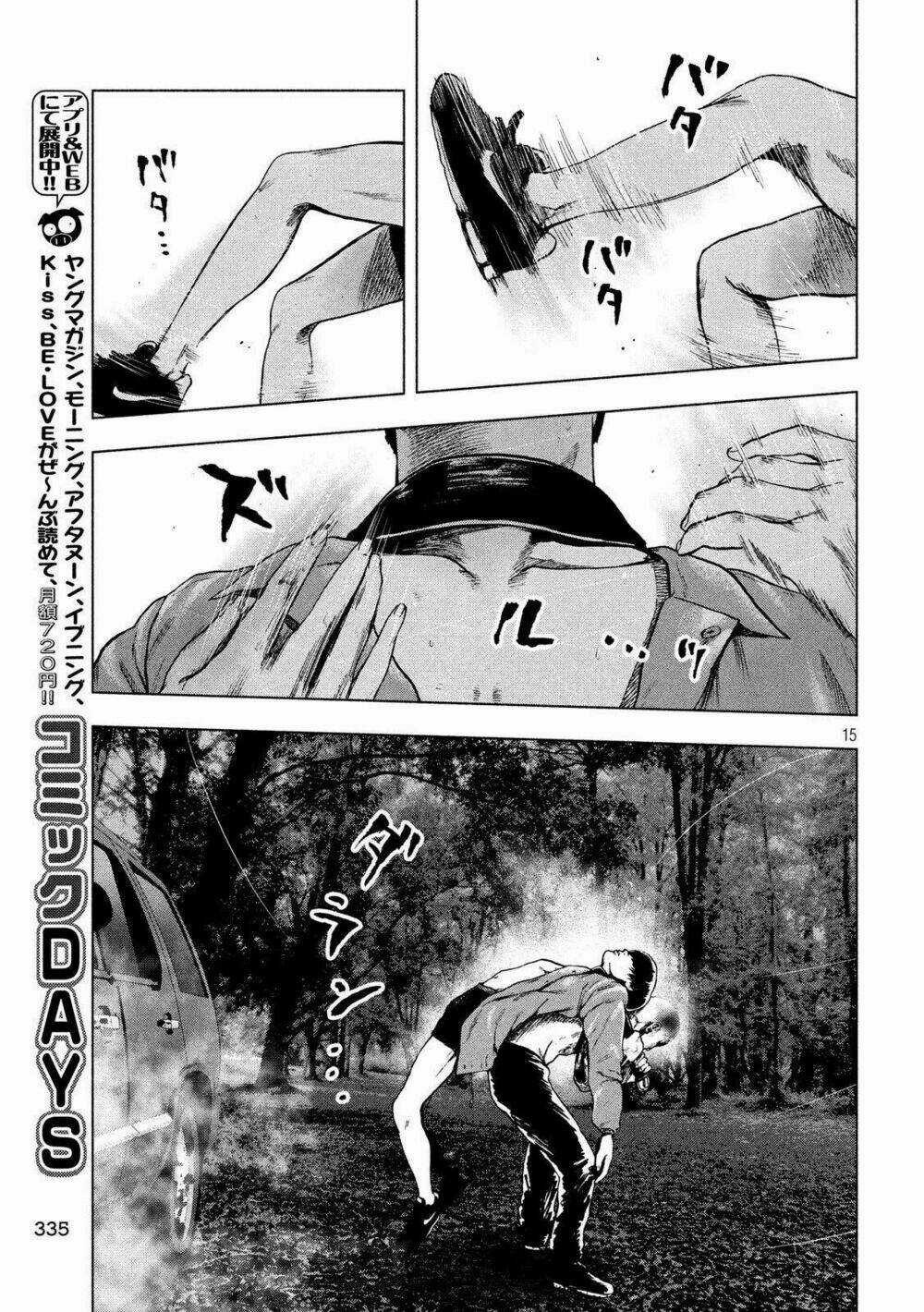 Shin'ai Naru Boku E Satsui Wo Komete Chapter 21 trang 15