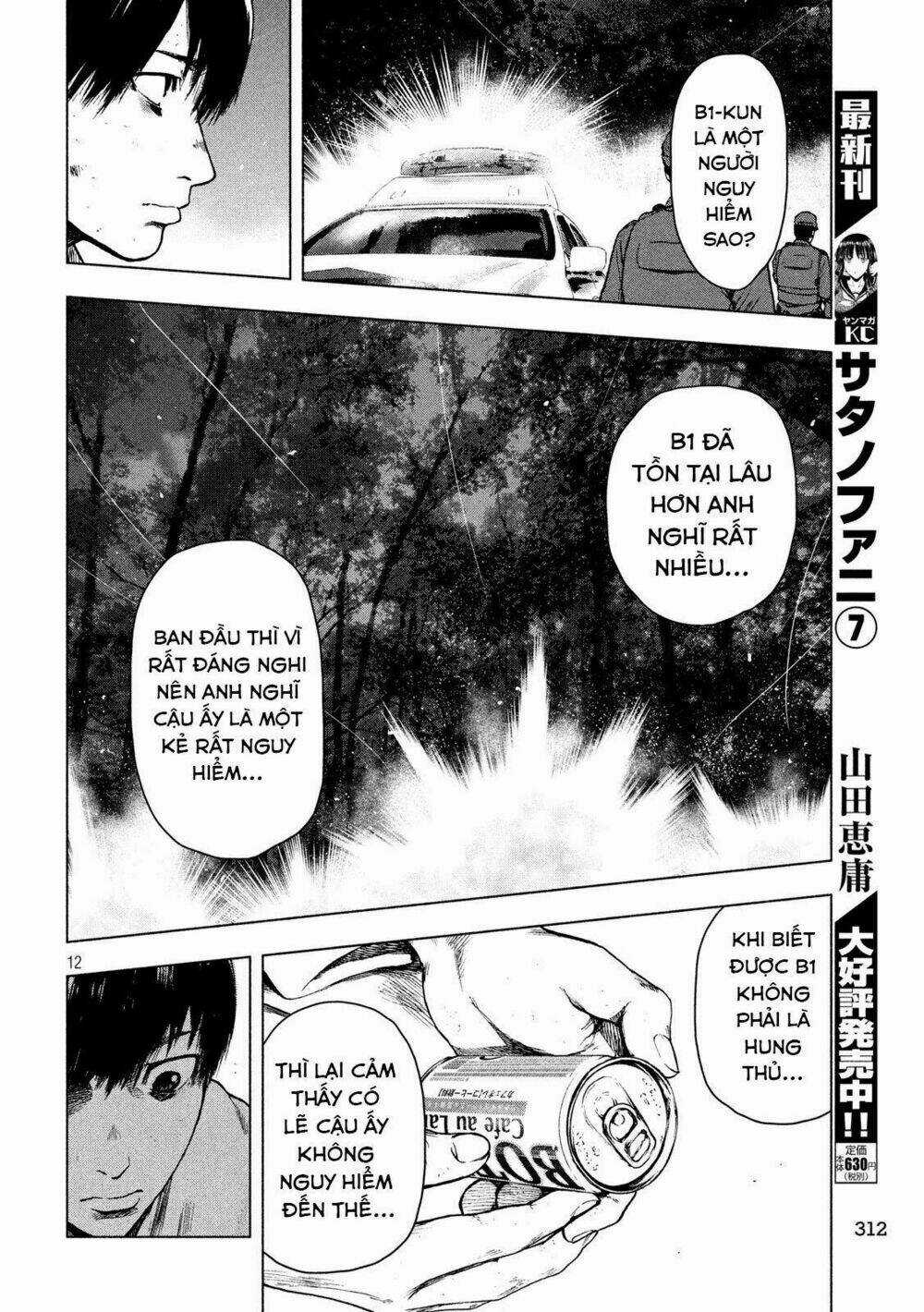 Shin'ai Naru Boku E Satsui Wo Komete Chapter 23 trang 13