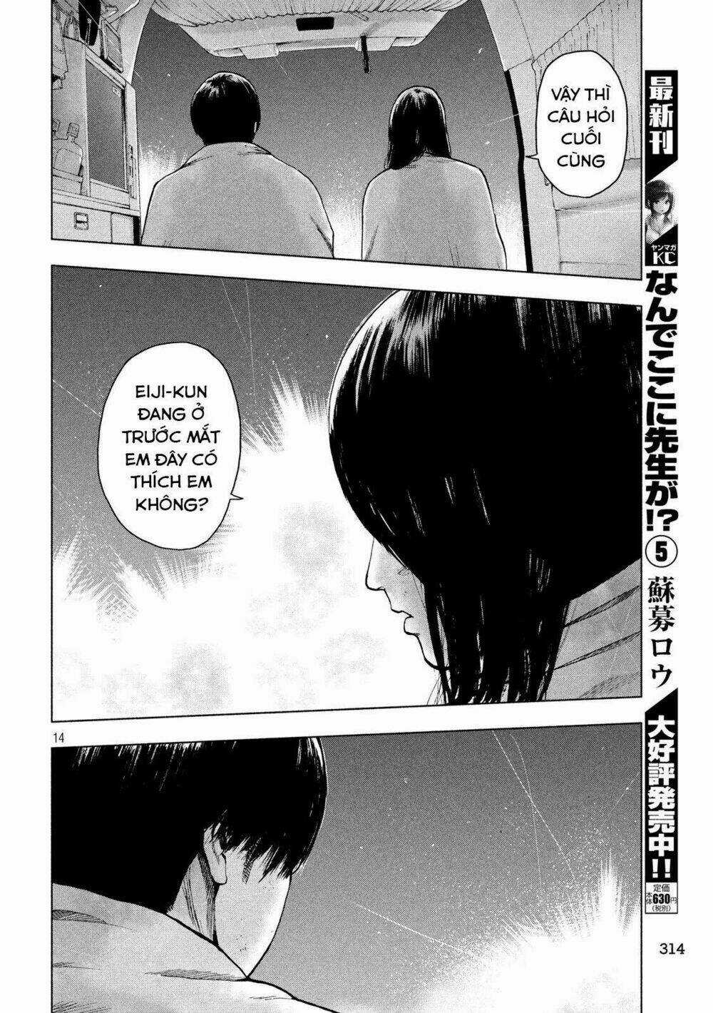 Shin'ai Naru Boku E Satsui Wo Komete Chapter 23 trang 15