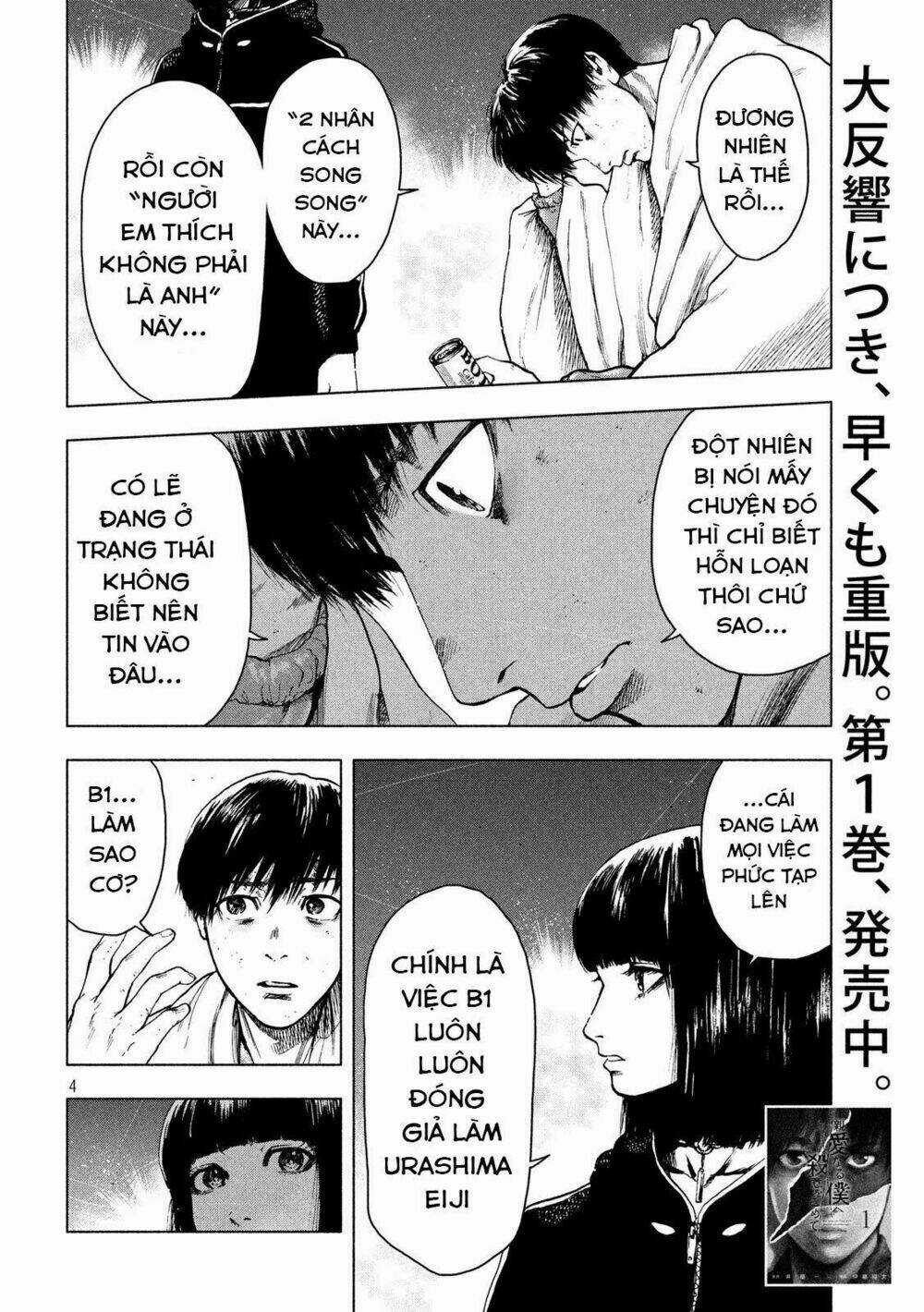 Shin'ai Naru Boku E Satsui Wo Komete Chapter 23 trang 5