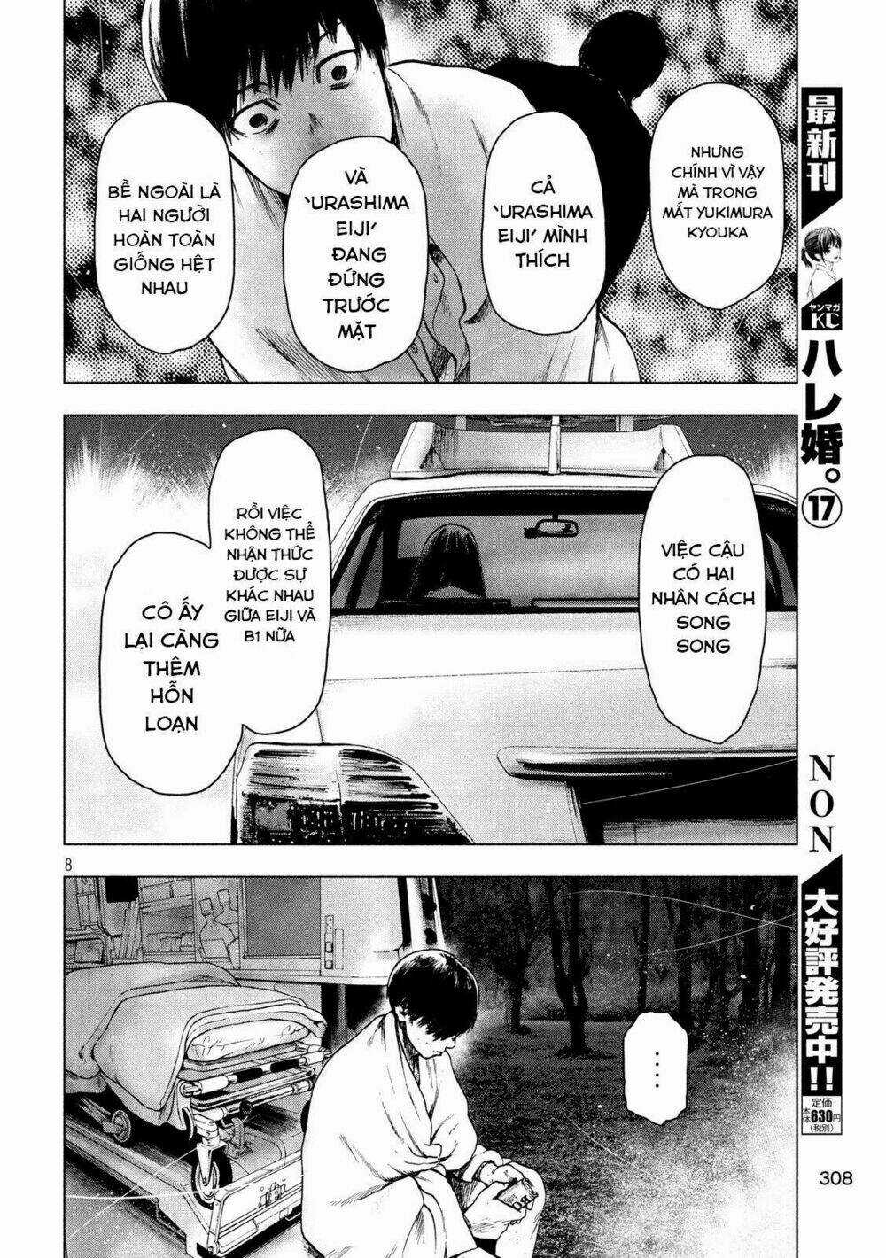 Shin'ai Naru Boku E Satsui Wo Komete Chapter 23 trang 9