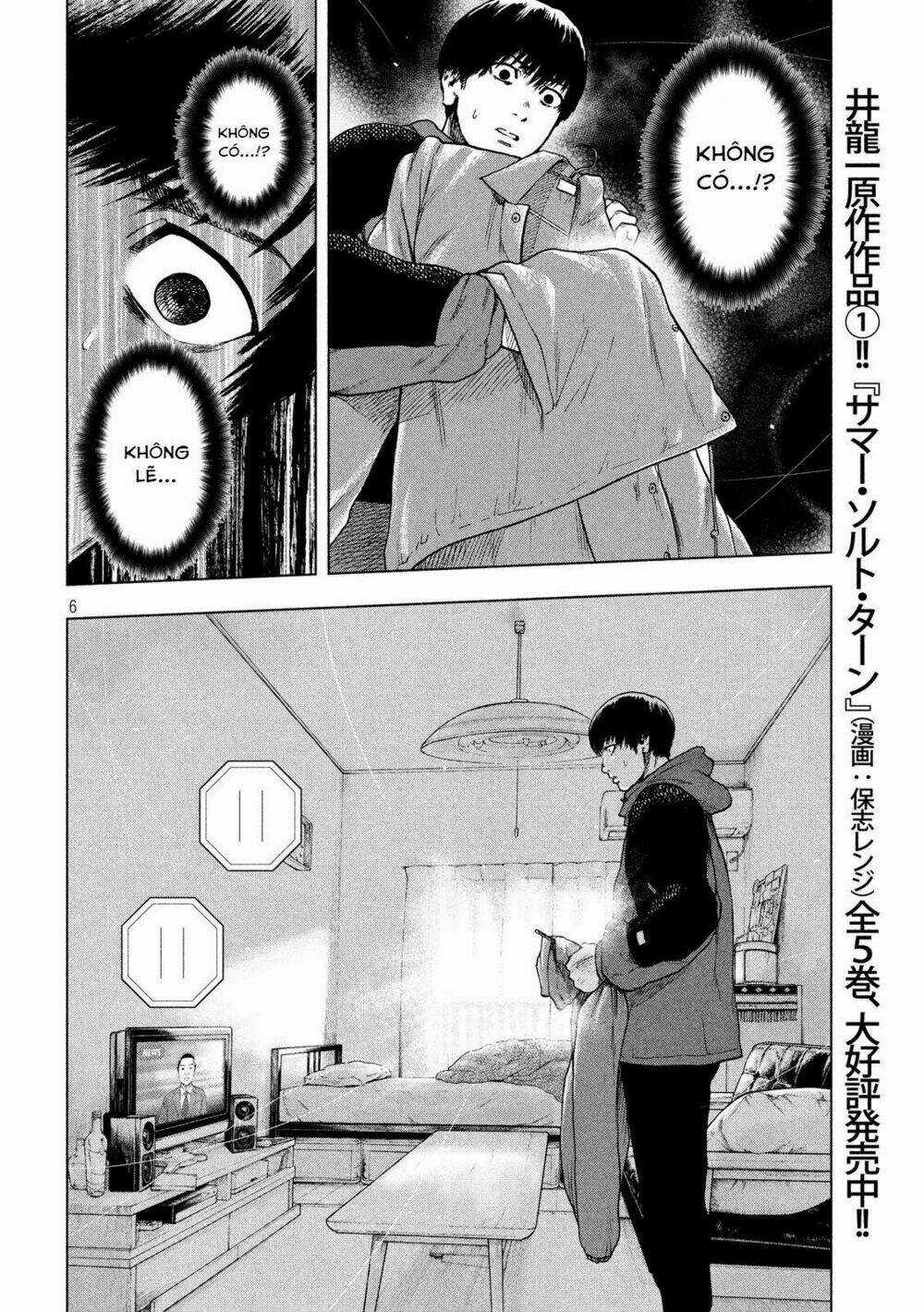 Shin'ai Naru Boku E Satsui Wo Komete Chapter 24 trang 7