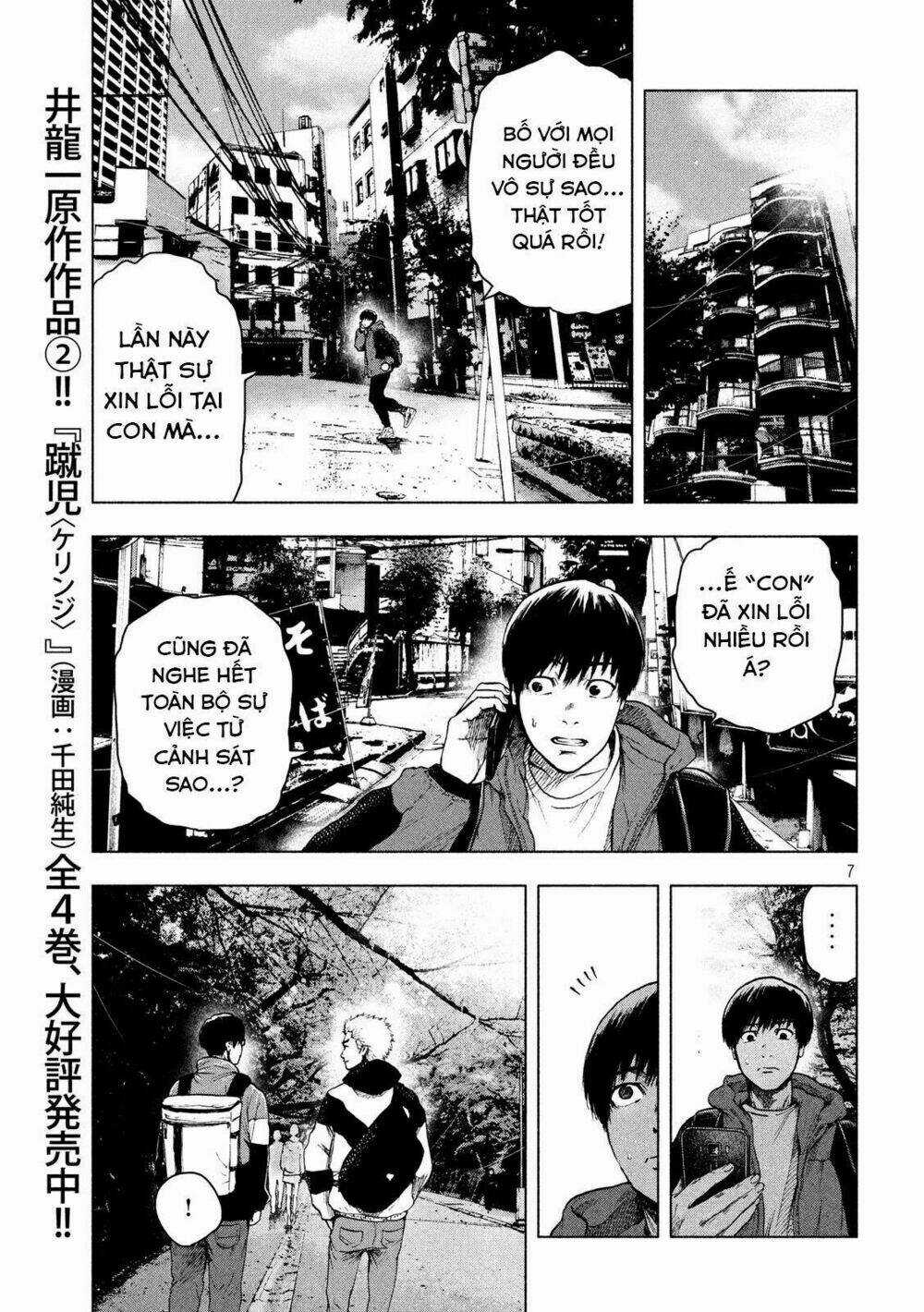 Shin'ai Naru Boku E Satsui Wo Komete Chapter 24 trang 8