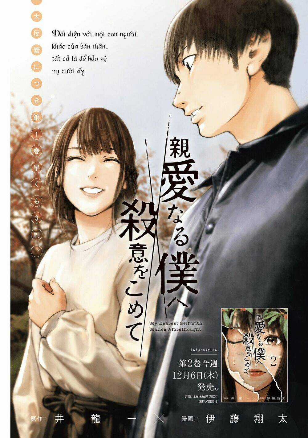 Shin'ai Naru Boku E Satsui Wo Komete Chapter 27 trang 2