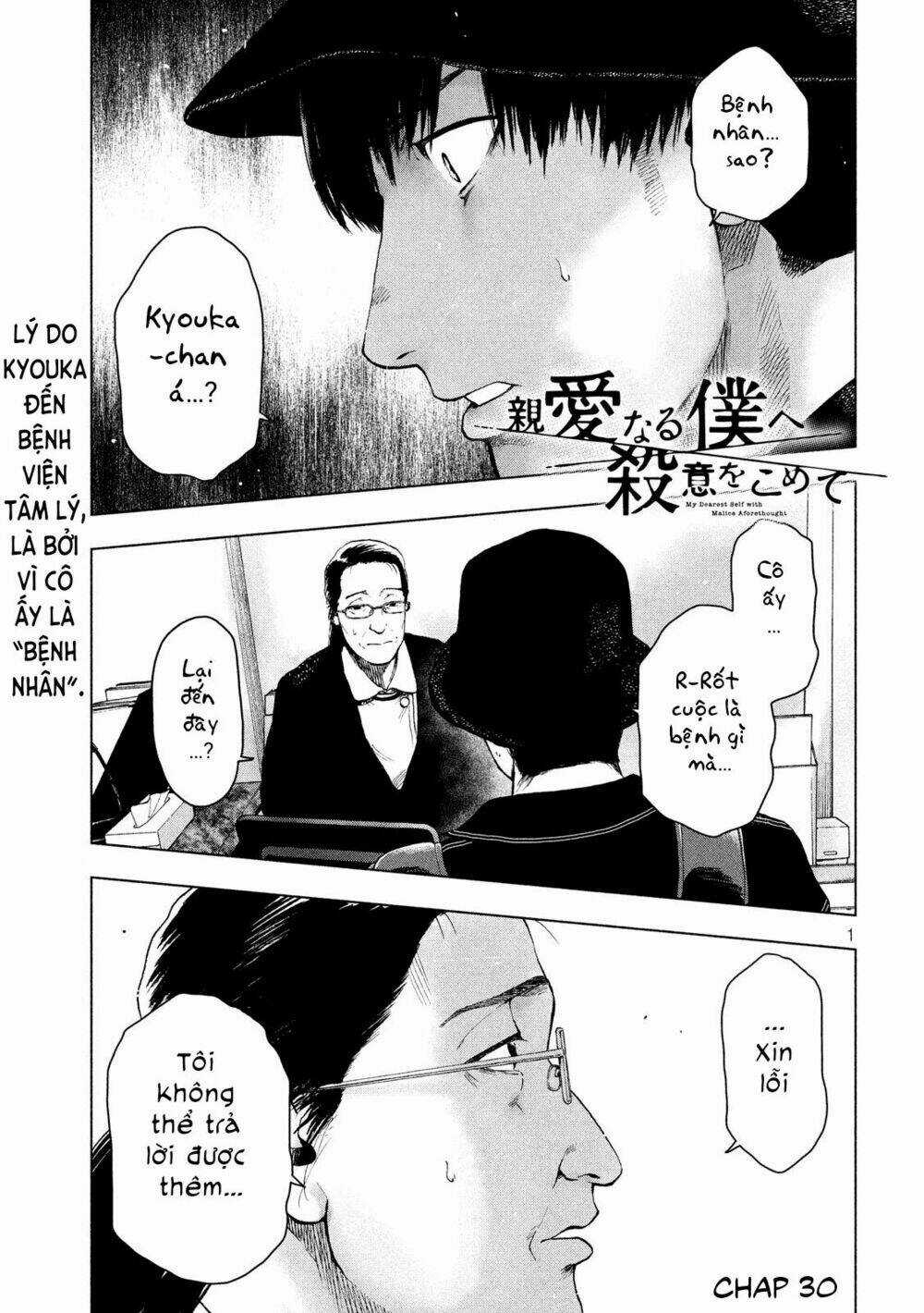 Shin'ai Naru Boku E Satsui Wo Komete Chapter 30 trang 2