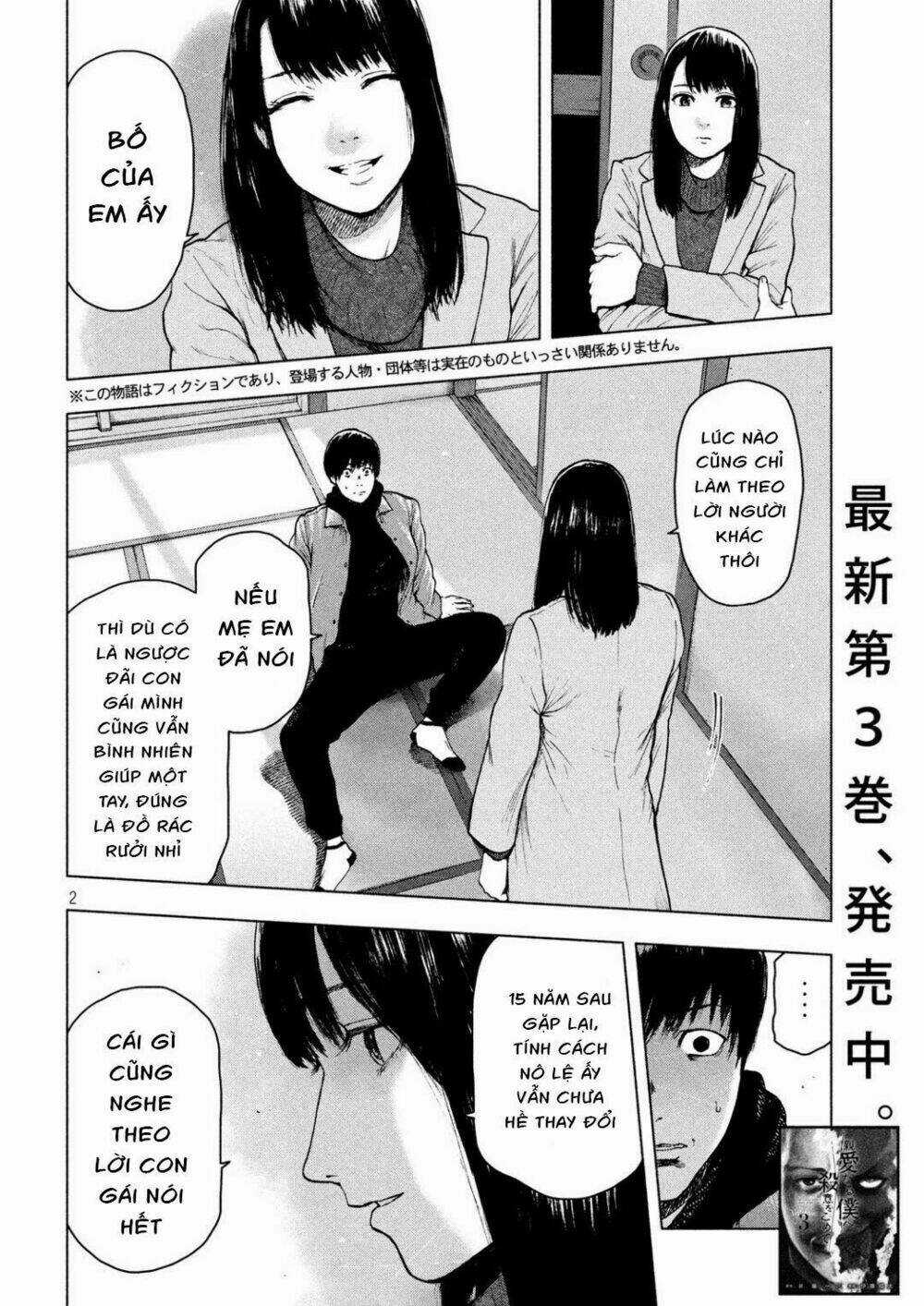 Shin'ai Naru Boku E Satsui Wo Komete Chapter 35 trang 3