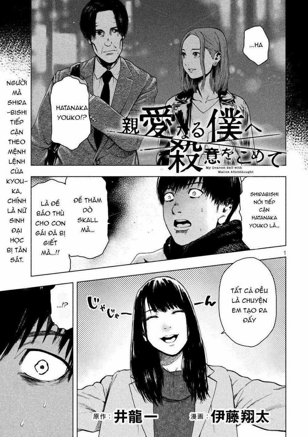 Shin'ai Naru Boku E Satsui Wo Komete Chapter 36 trang 2