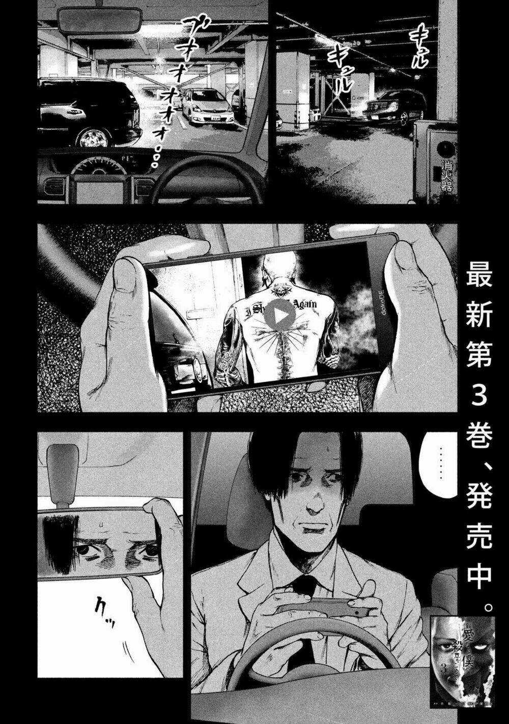 Shin'ai Naru Boku E Satsui Wo Komete Chapter 36 trang 5