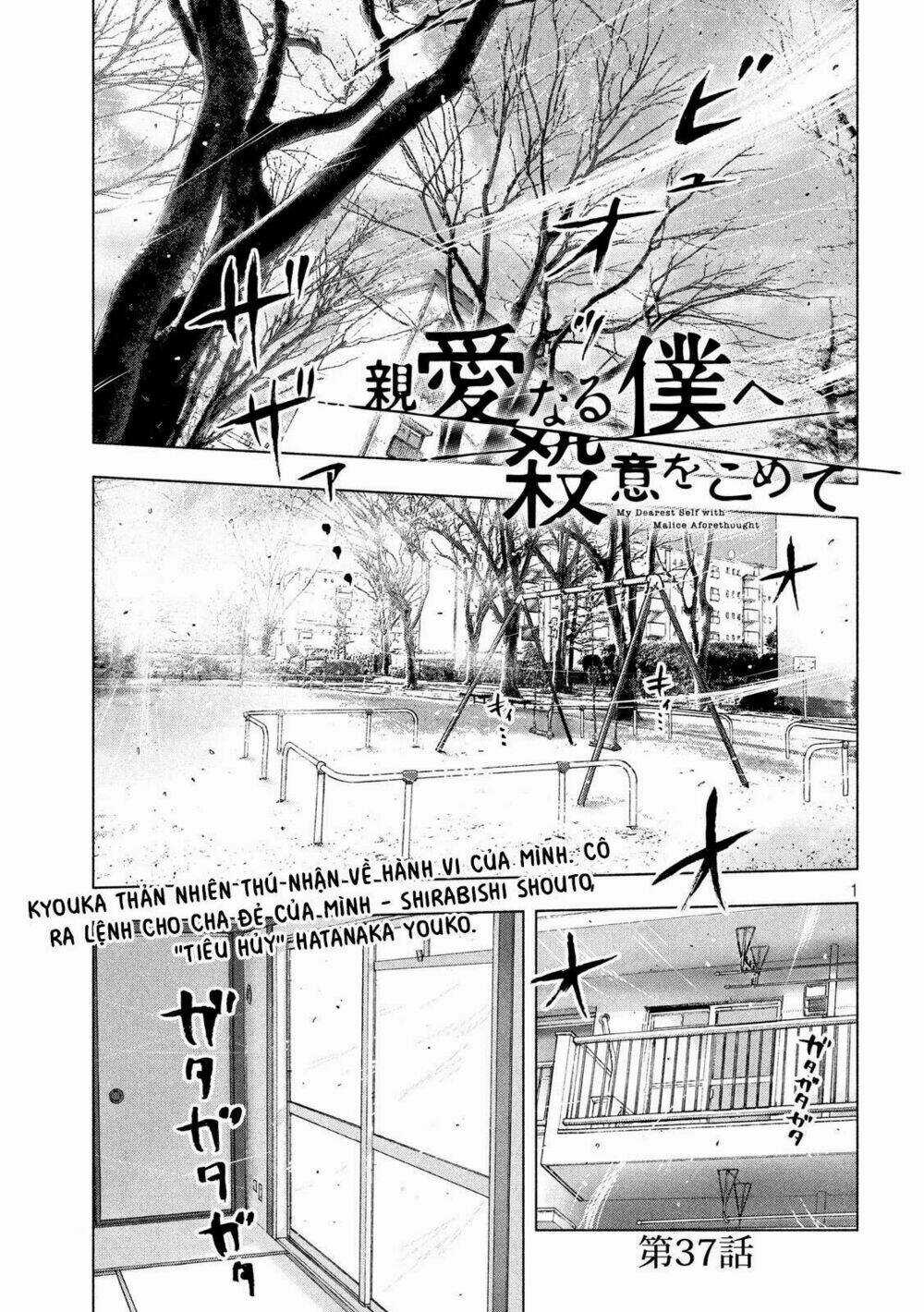 Shin'ai Naru Boku E Satsui Wo Komete Chapter 37 trang 2