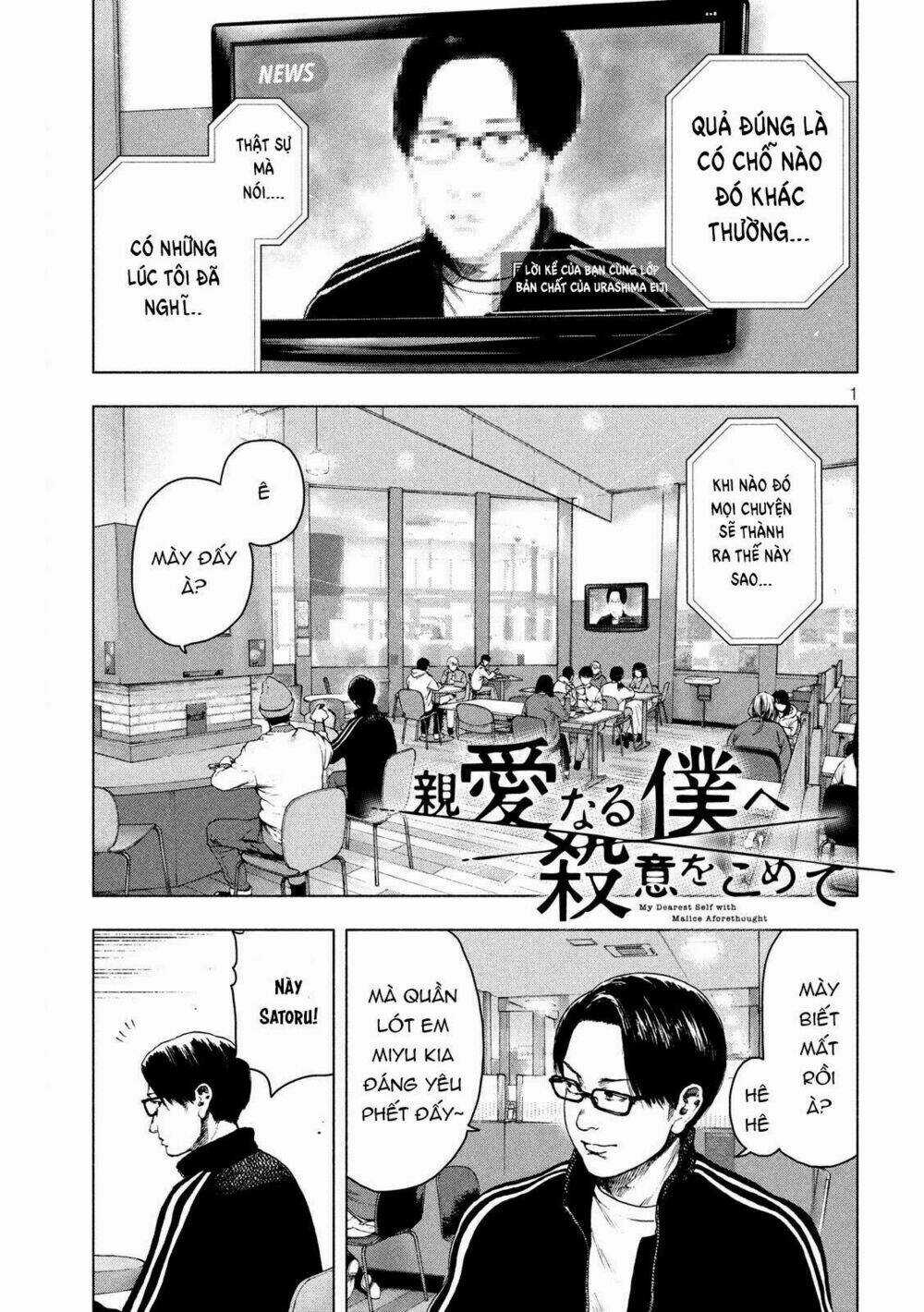 Shin'ai Naru Boku E Satsui Wo Komete Chapter 40 trang 2