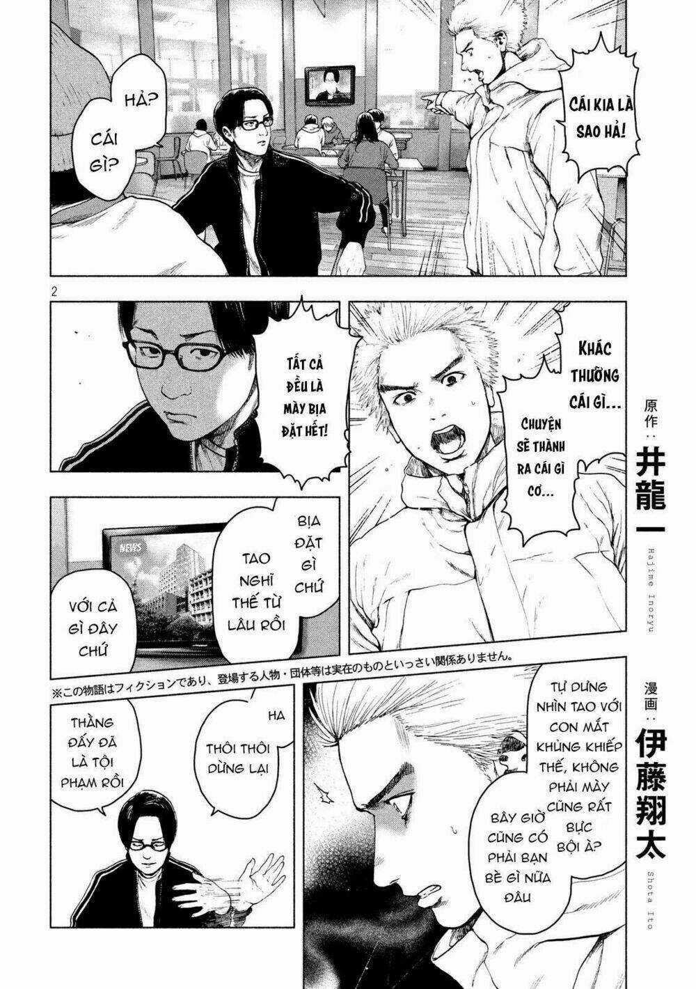 Shin'ai Naru Boku E Satsui Wo Komete Chapter 40 trang 3