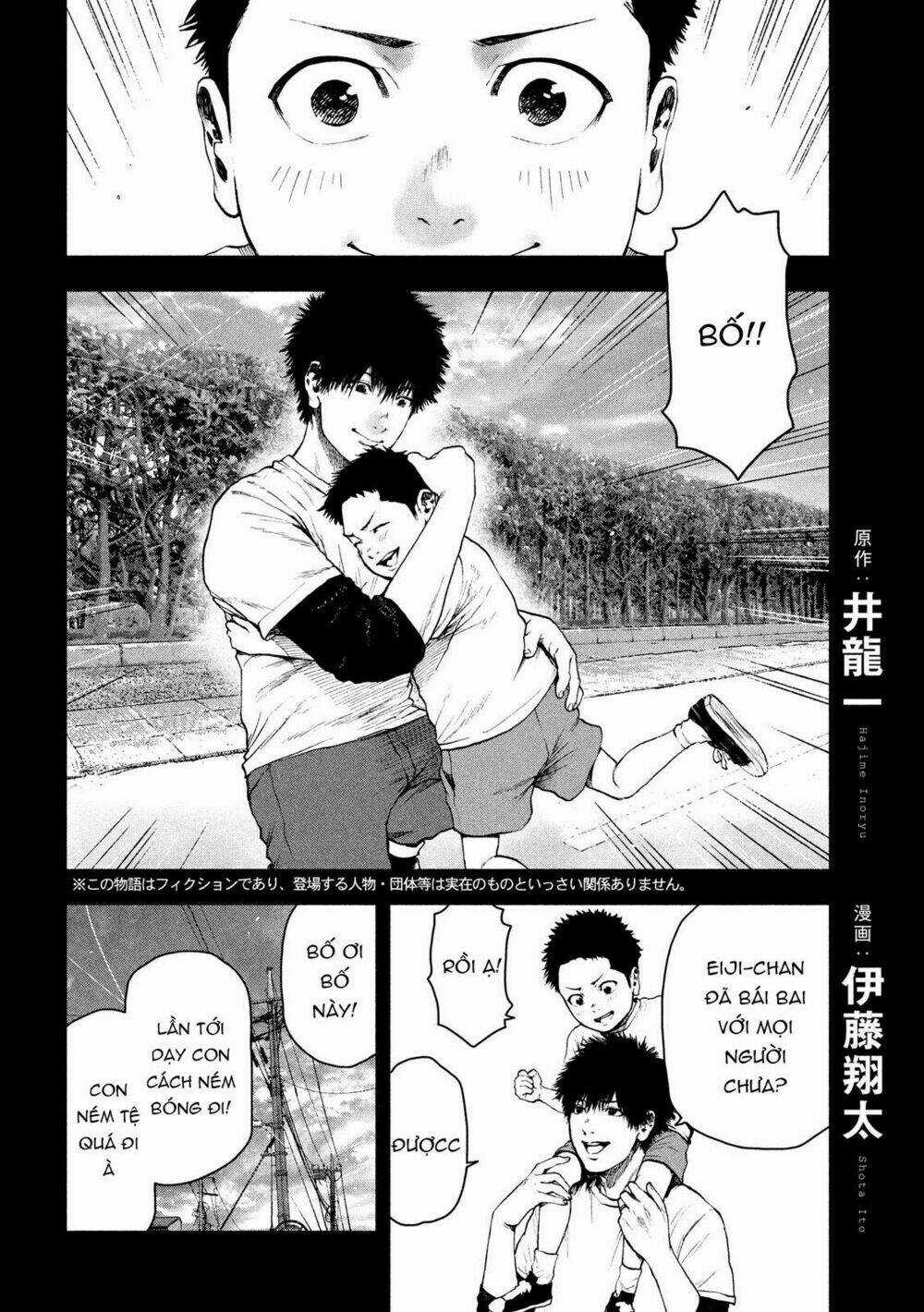 Shin'ai Naru Boku E Satsui Wo Komete Chapter 42 trang 3