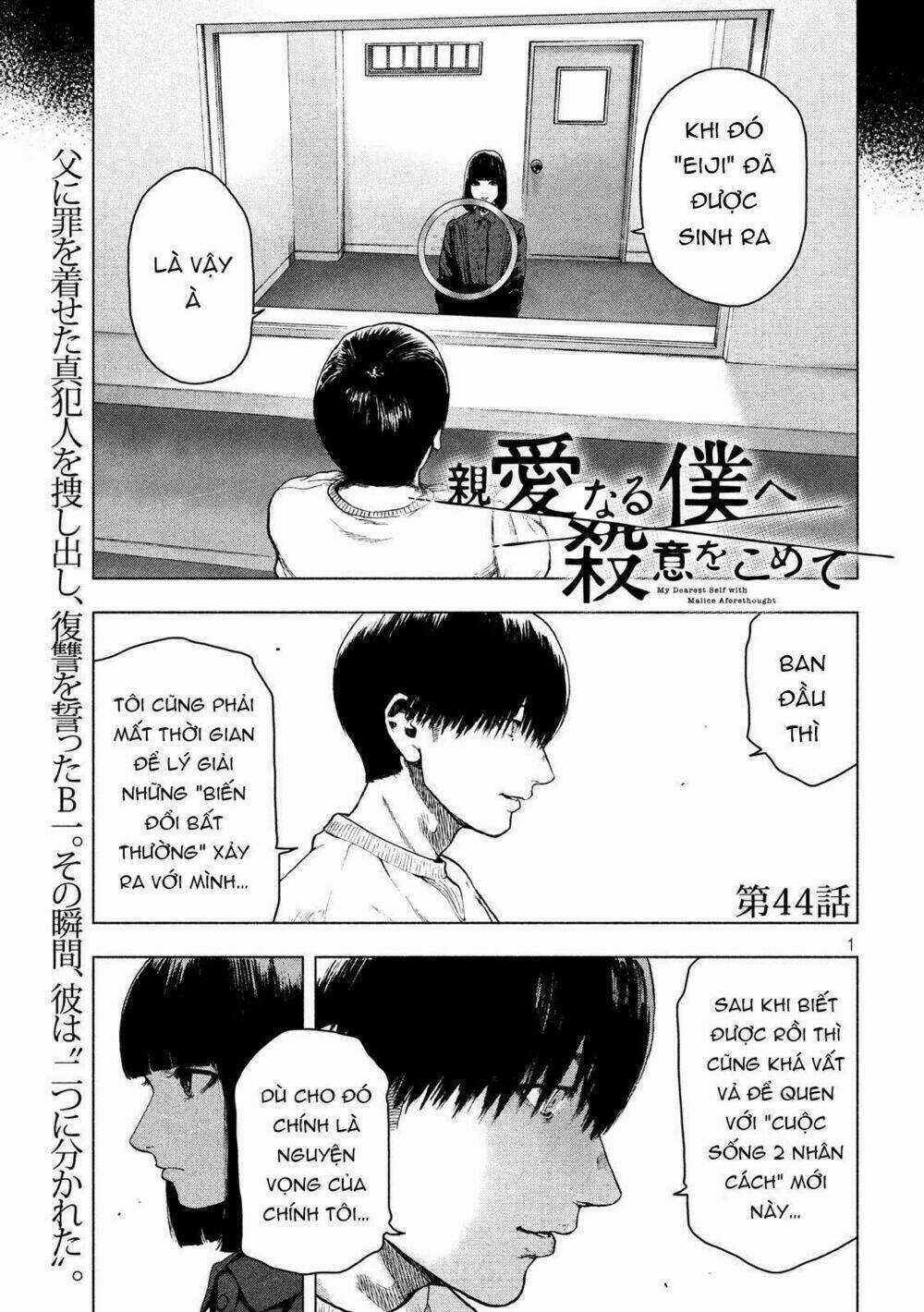 Shin'ai Naru Boku E Satsui Wo Komete Chapter 44 trang 2