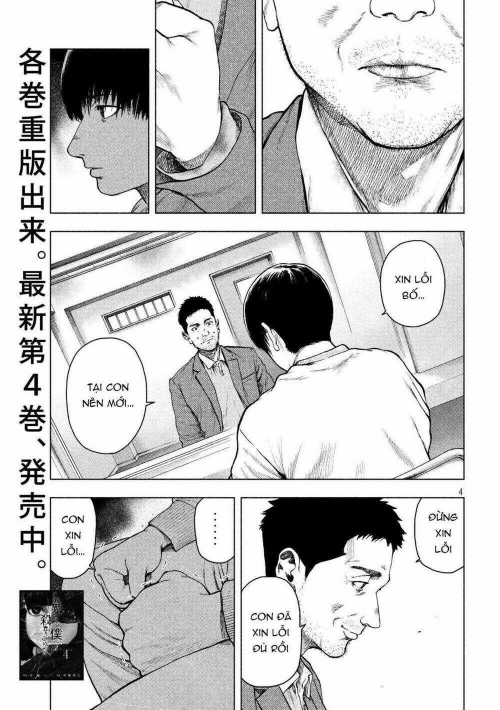 Shin'ai Naru Boku E Satsui Wo Komete Chapter 45 trang 5