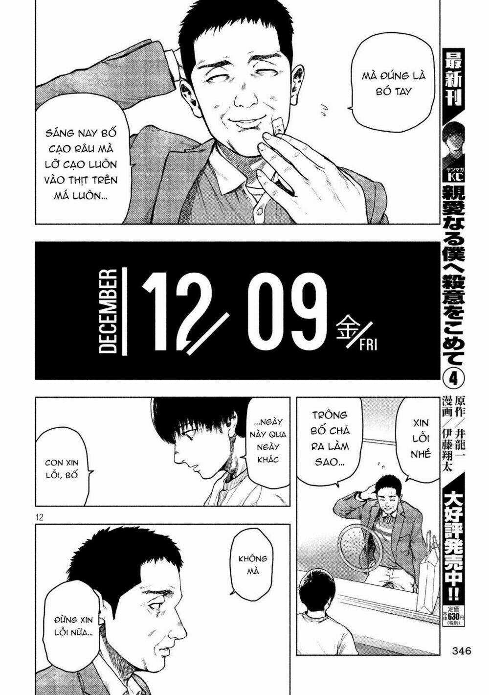 Shin'ai Naru Boku E Satsui Wo Komete Chapter 46 trang 13