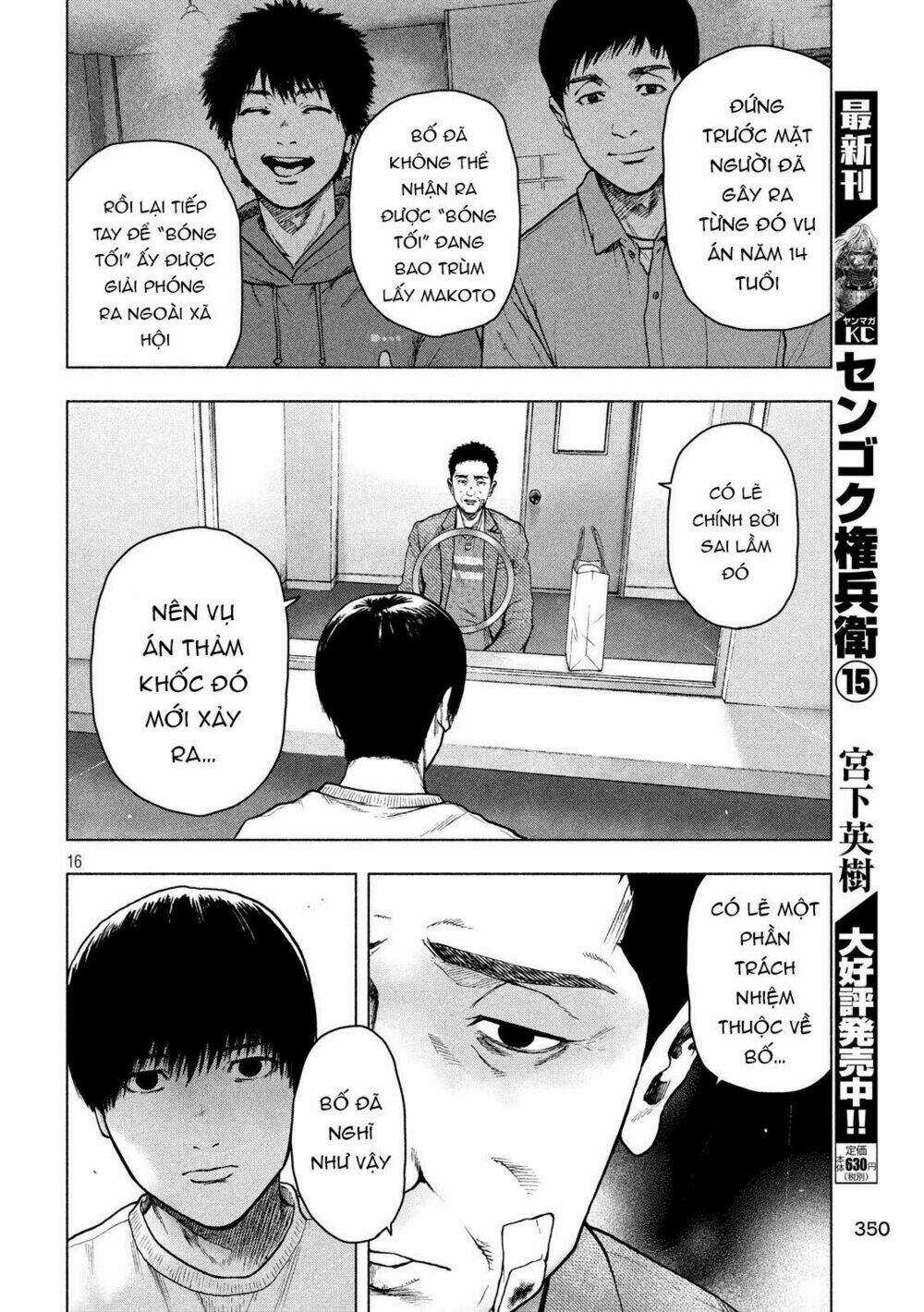 Shin'ai Naru Boku E Satsui Wo Komete Chapter 46 trang 17