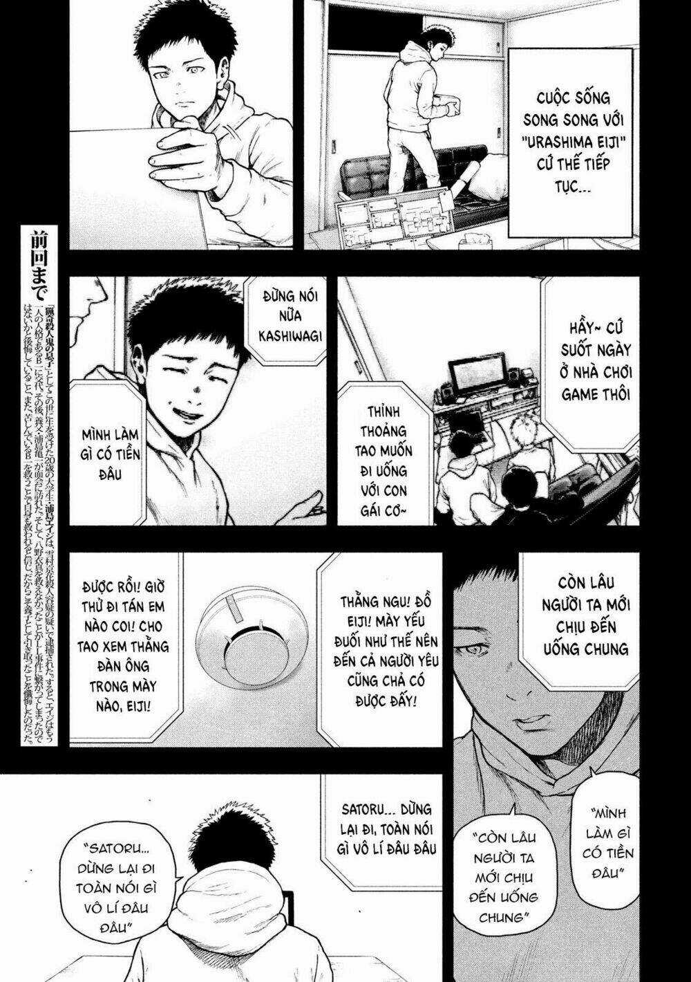 Shin'ai Naru Boku E Satsui Wo Komete Chapter 47 trang 4