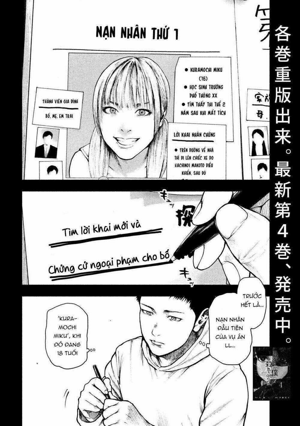 Shin'ai Naru Boku E Satsui Wo Komete Chapter 47 trang 6