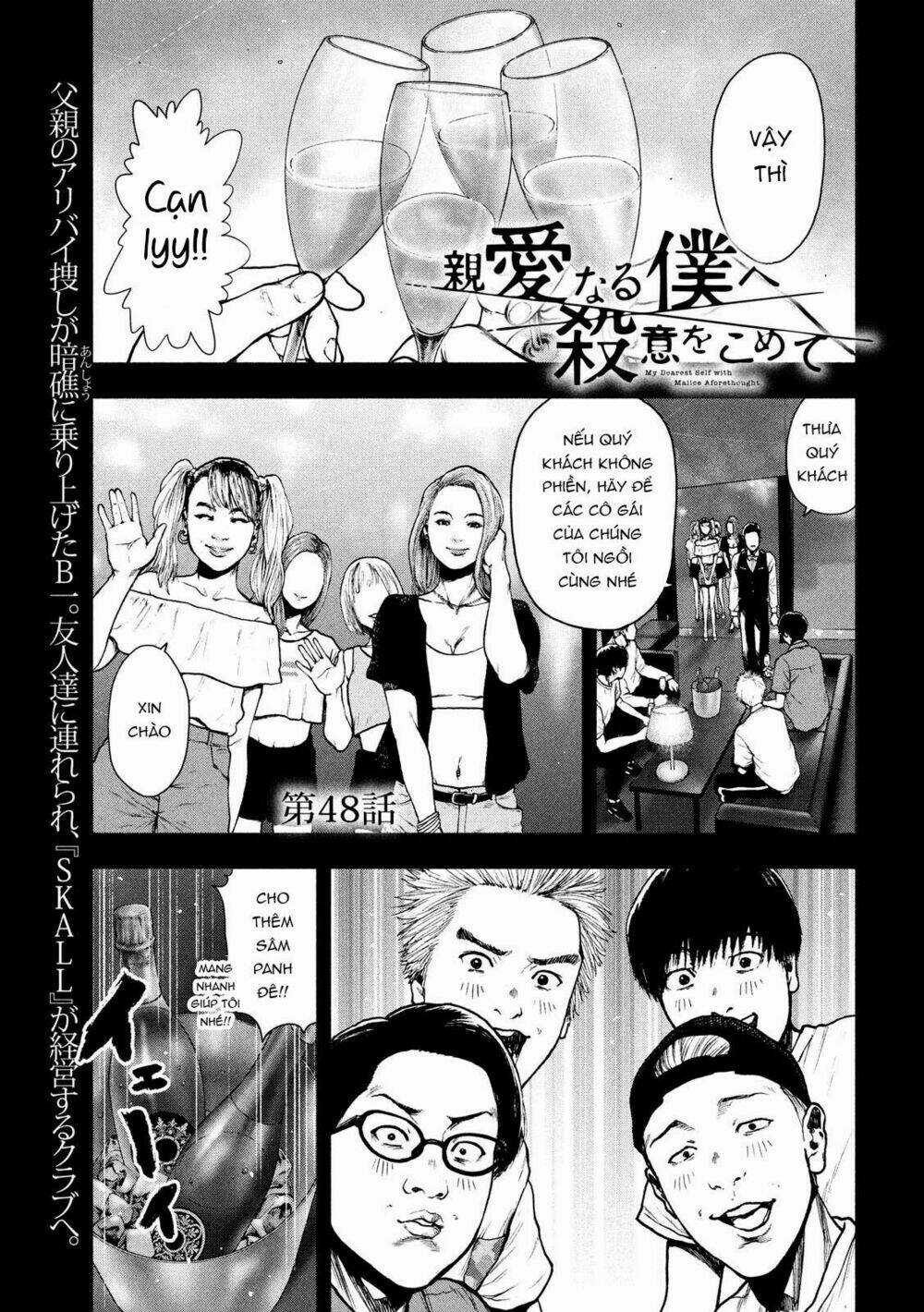 Shin'ai Naru Boku E Satsui Wo Komete Chapter 48 trang 2