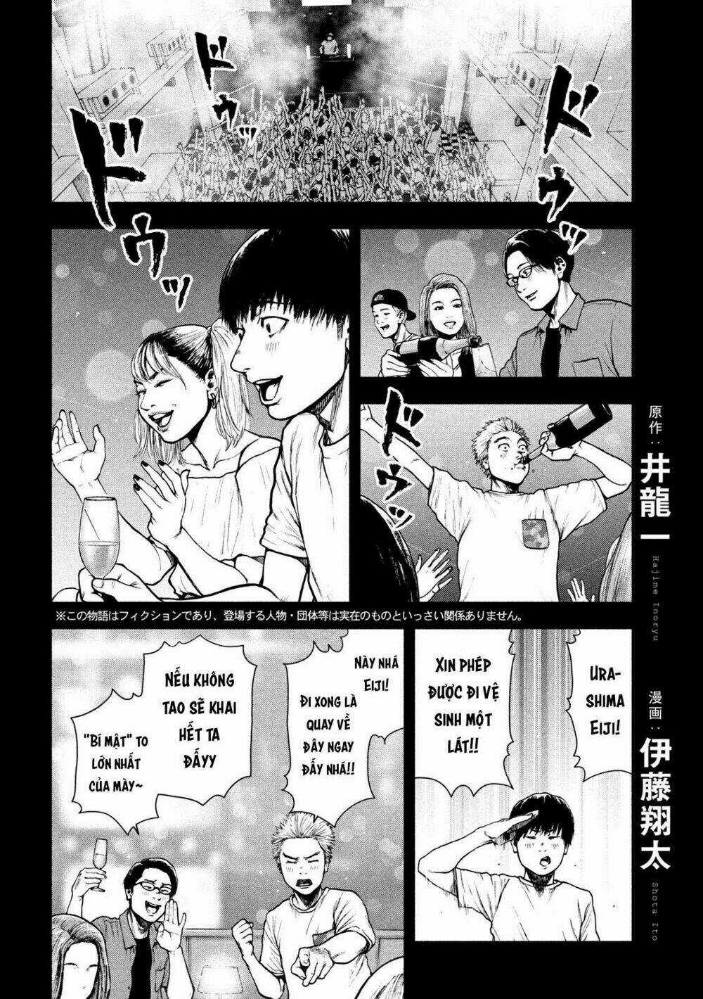 Shin'ai Naru Boku E Satsui Wo Komete Chapter 48 trang 3