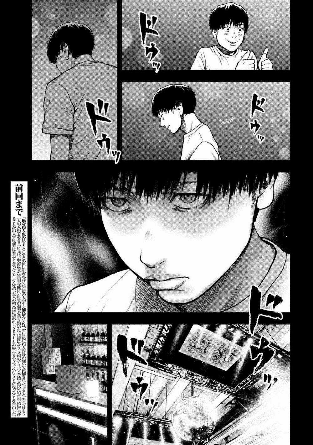 Shin'ai Naru Boku E Satsui Wo Komete Chapter 48 trang 4