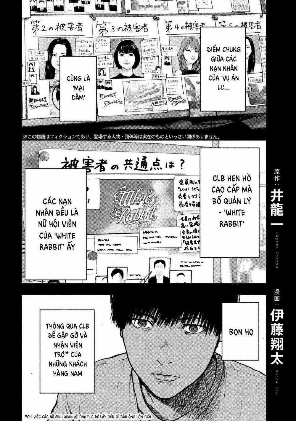 Shin'ai Naru Boku E Satsui Wo Komete Chapter 49 trang 3