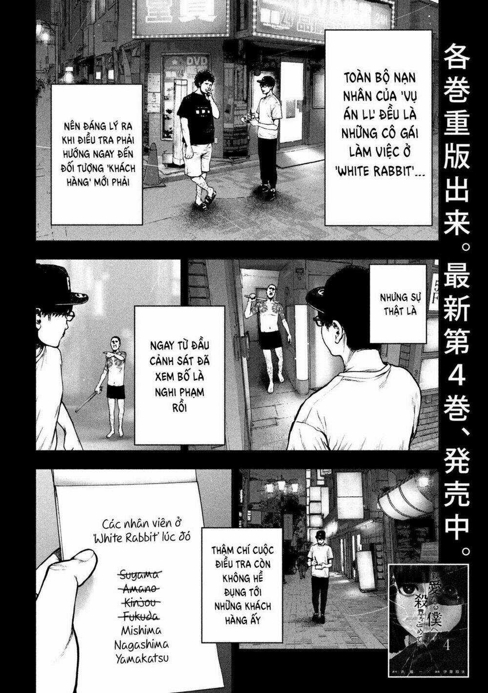 Shin'ai Naru Boku E Satsui Wo Komete Chapter 49 trang 5
