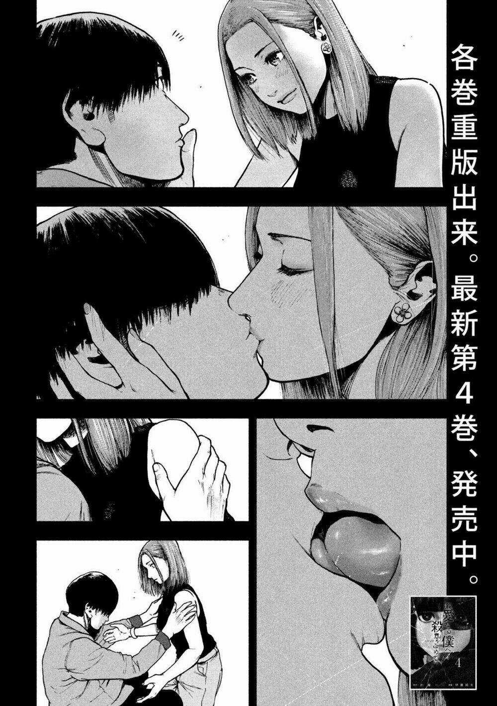 Shin'ai Naru Boku E Satsui Wo Komete Chapter 50 trang 5