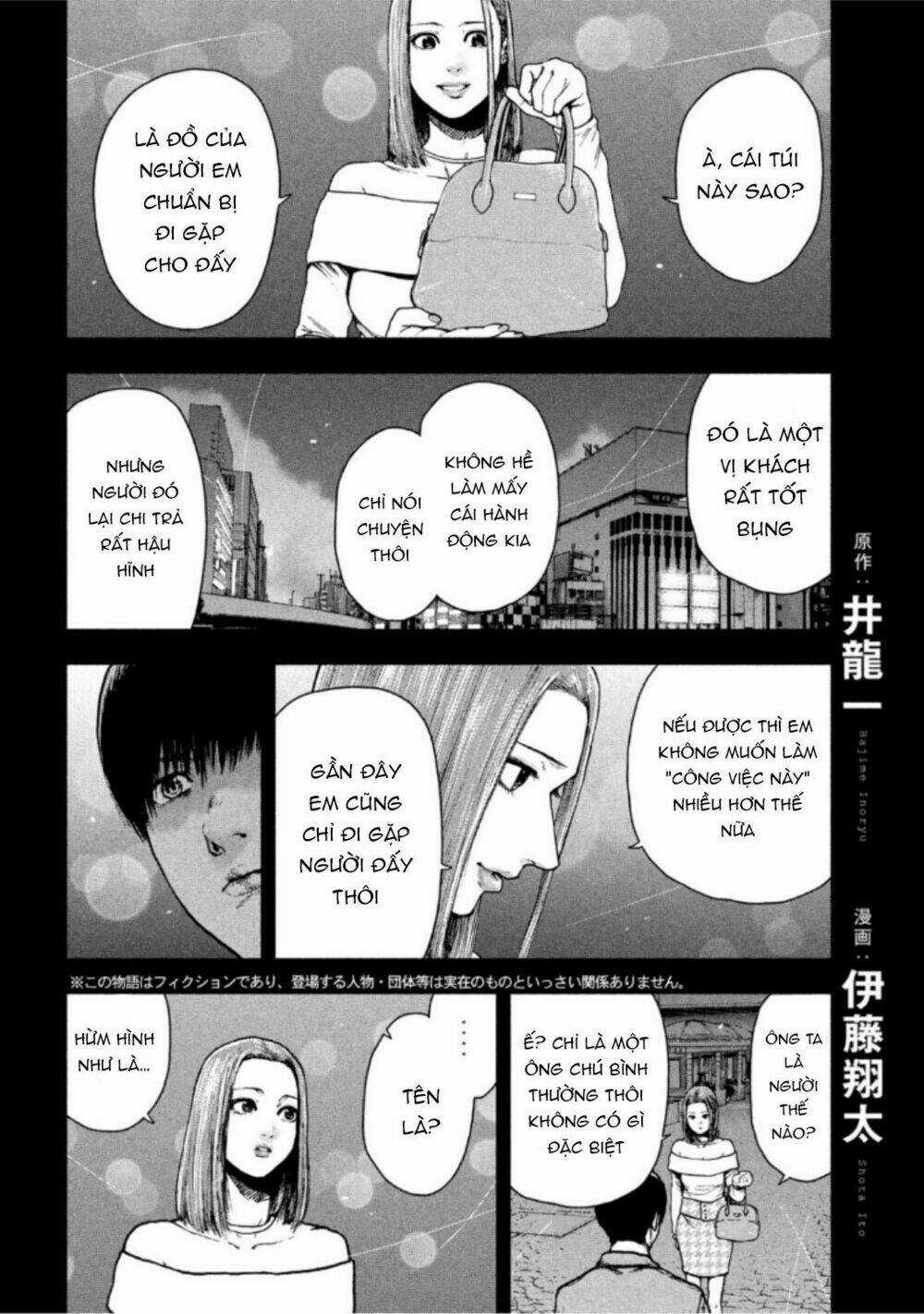 Shin'ai Naru Boku E Satsui Wo Komete Chapter 51 trang 3