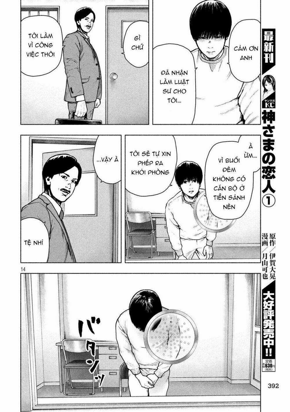 Shin'ai Naru Boku E Satsui Wo Komete Chapter 52 trang 15