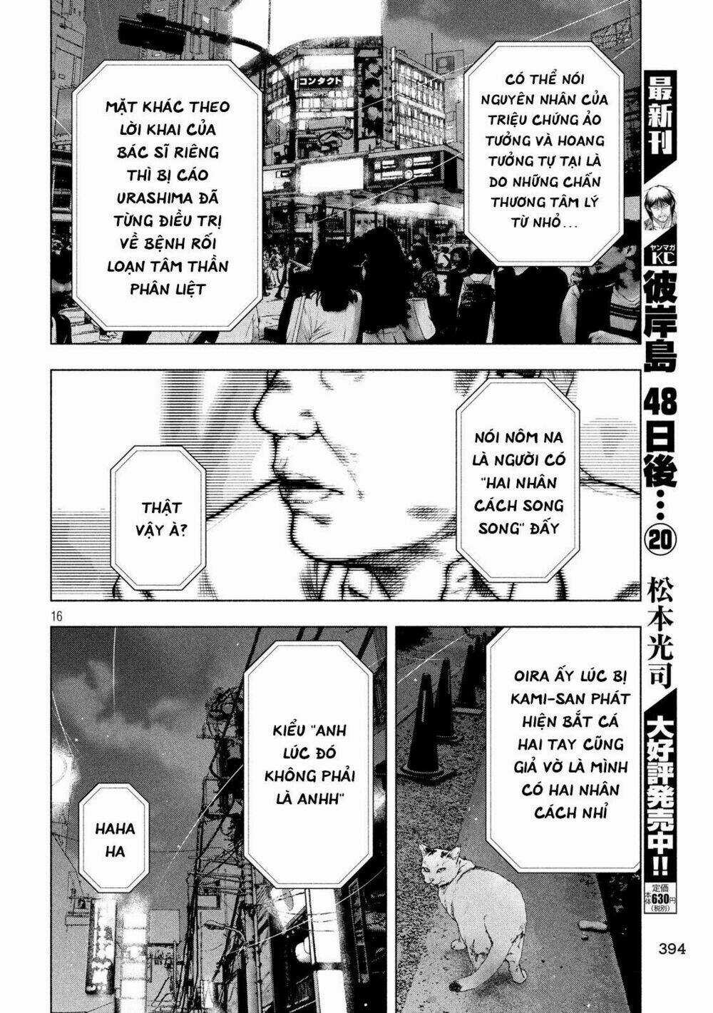 Shin'ai Naru Boku E Satsui Wo Komete Chapter 52 trang 16