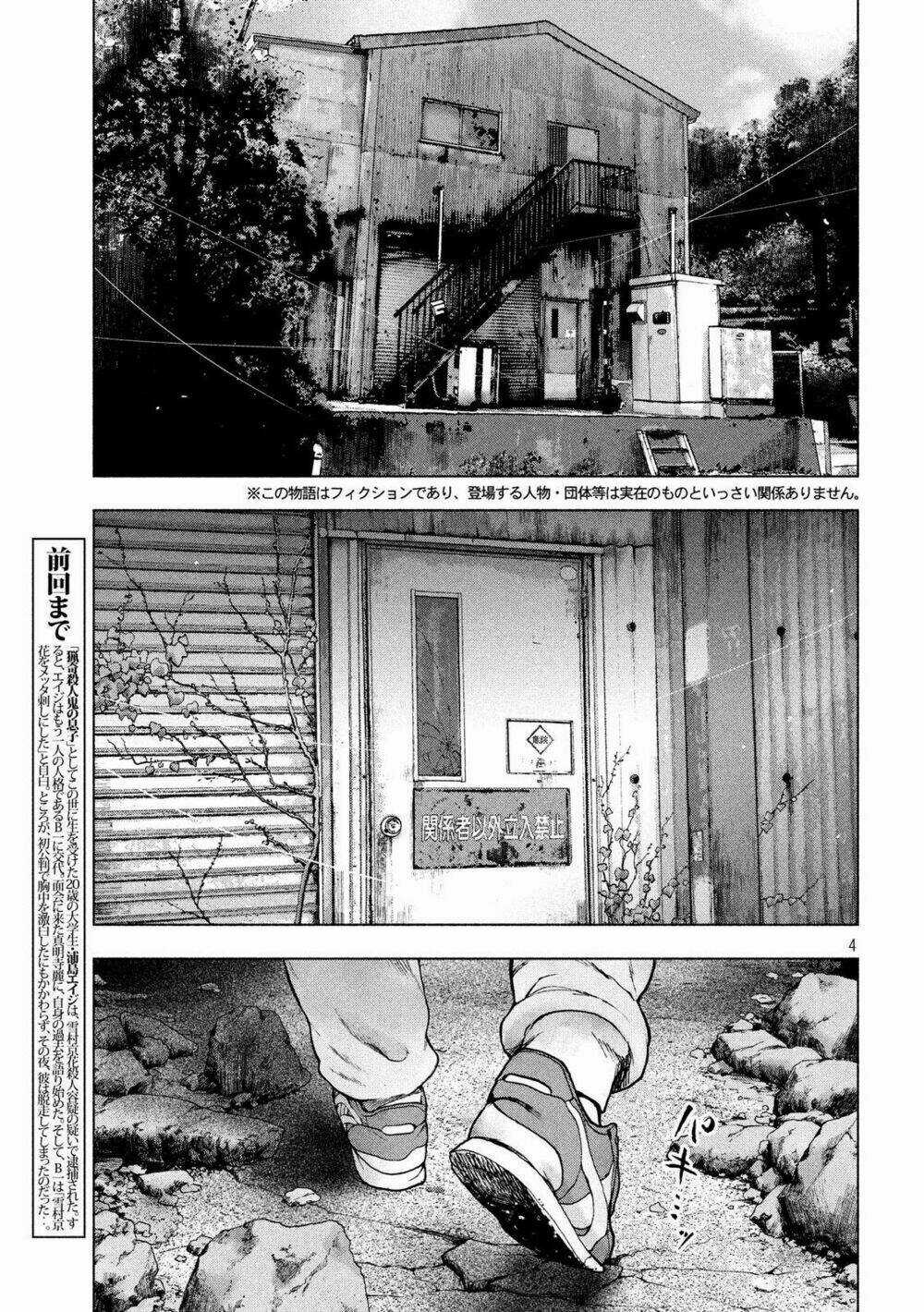 Shin'ai Naru Boku E Satsui Wo Komete Chapter 53 trang 5